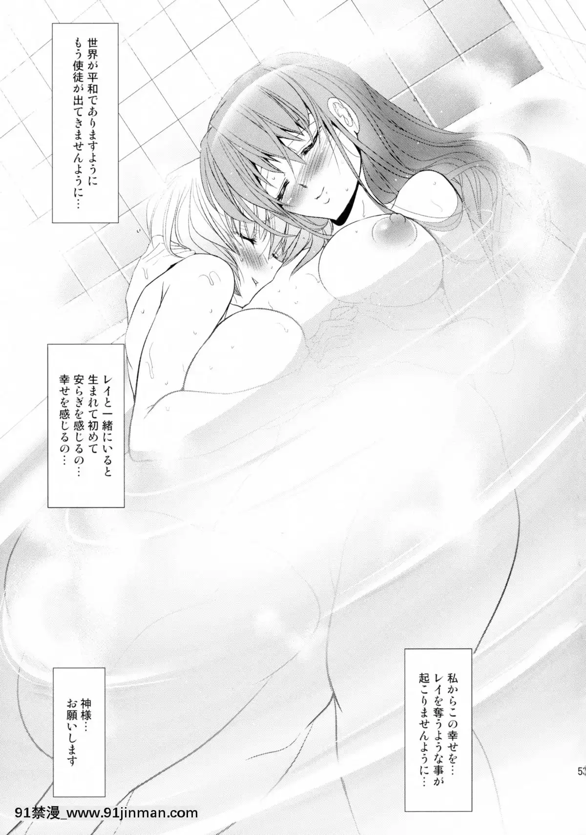 (C89)[瓦屋本舗(瓦屋A太)]ヲヲミソカ(新世紀エヴァンゲリオン)[h漫 推薦]