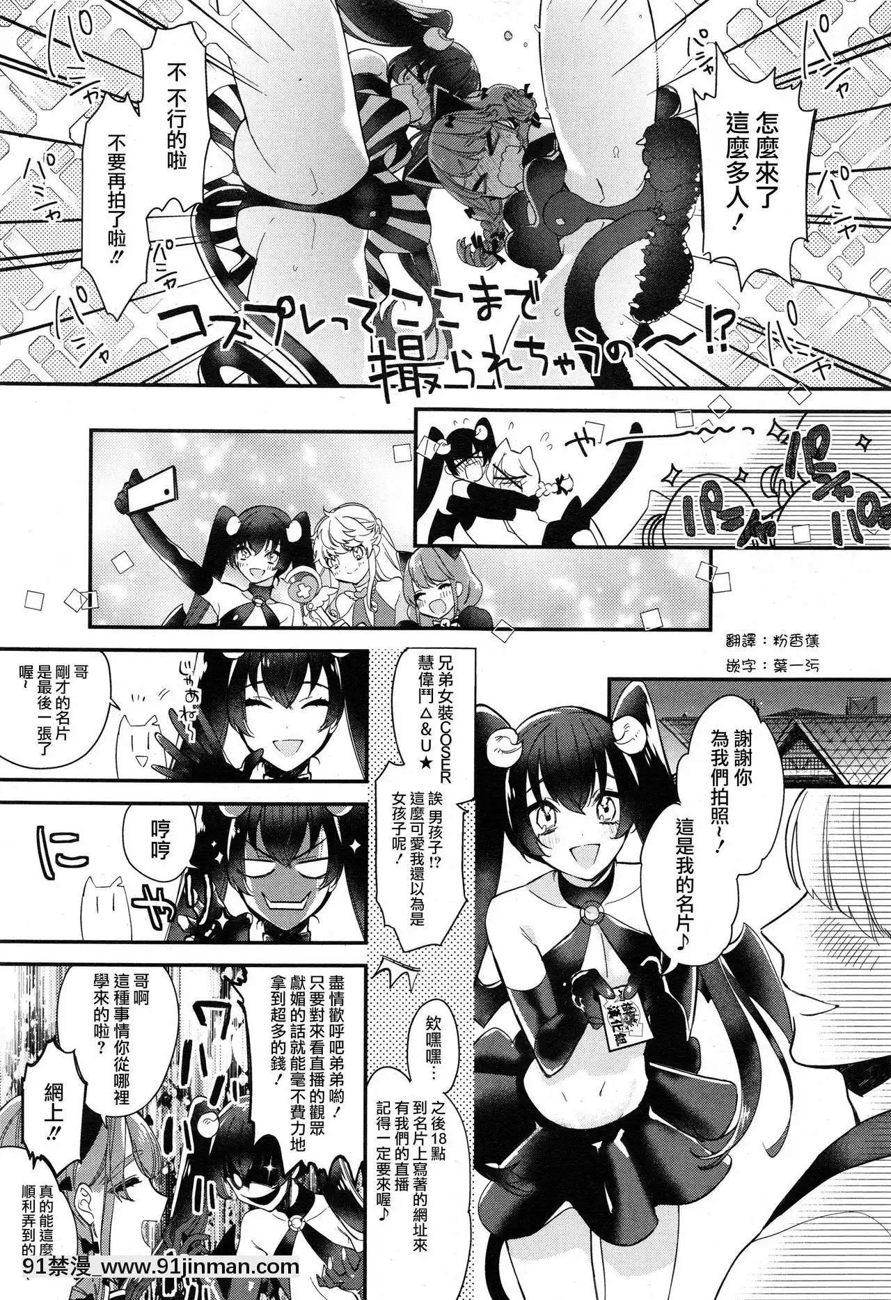[瑞樹漢化組][白蜜ダイヤ]ドキドキ♂コスチュームPlay(好色少年Vol.10)[傳説 h漫]
