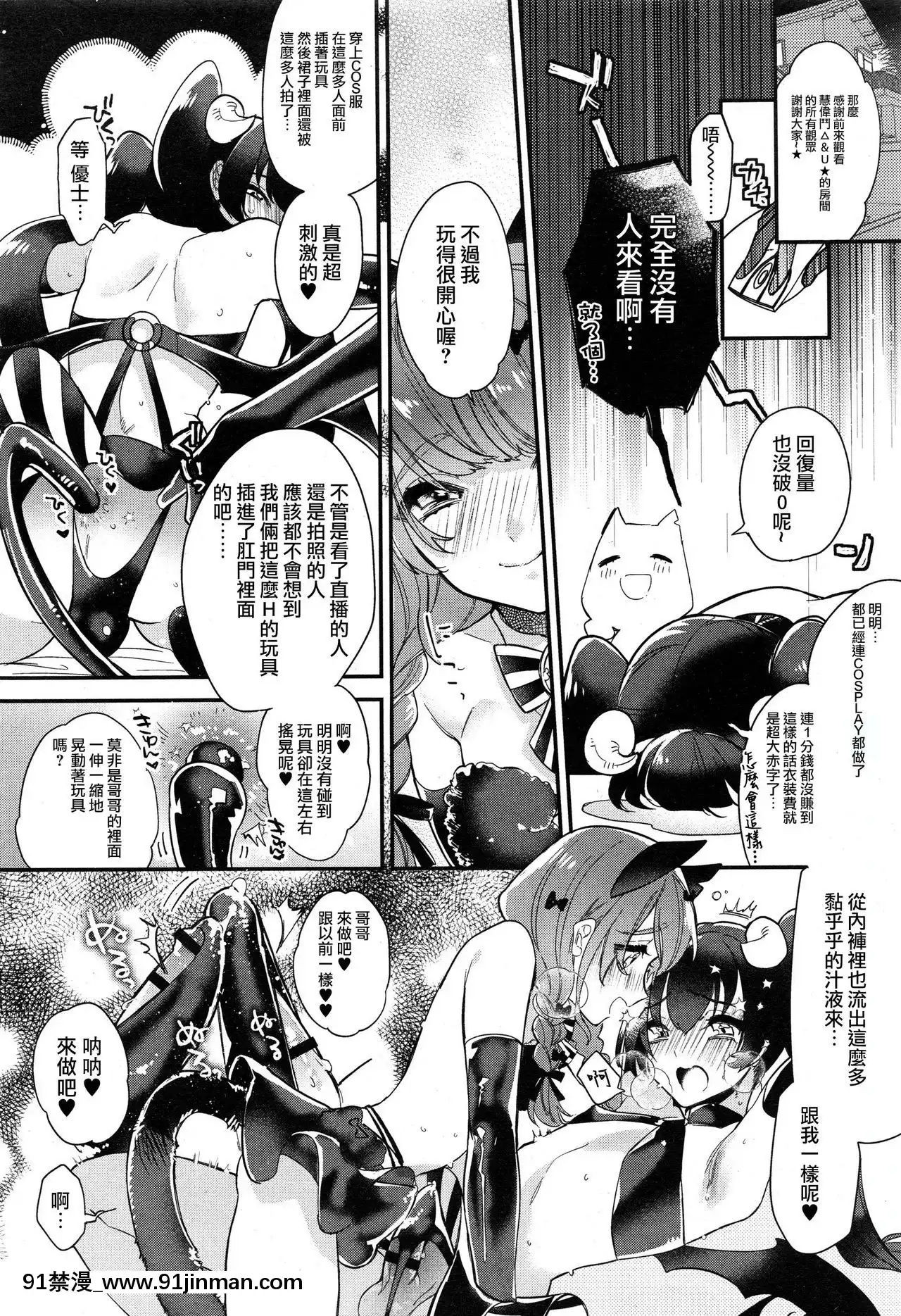 [瑞樹漢化組][白蜜ダイヤ]ドキドキ♂コスチュームPlay(好色少年Vol.10)[傳説 h漫]