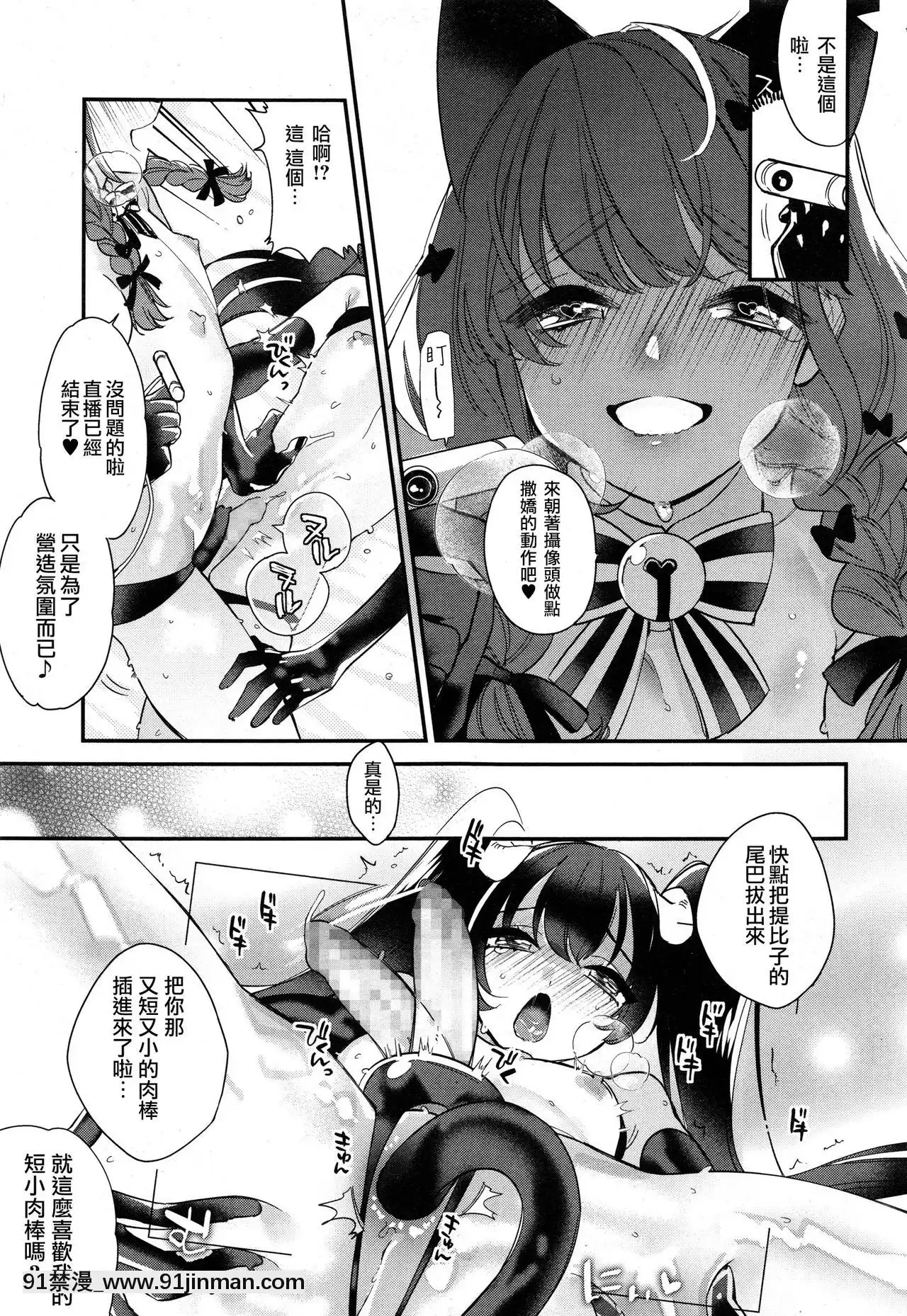 [瑞樹漢化組][白蜜ダイヤ]ドキドキ♂コスチュームPlay(好色少年Vol.10)[傳説 h漫]