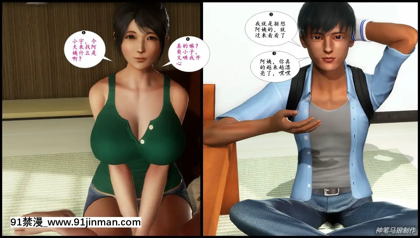 [3D]巨蟒少年之教師媽媽柳晴1-3[18h hp]