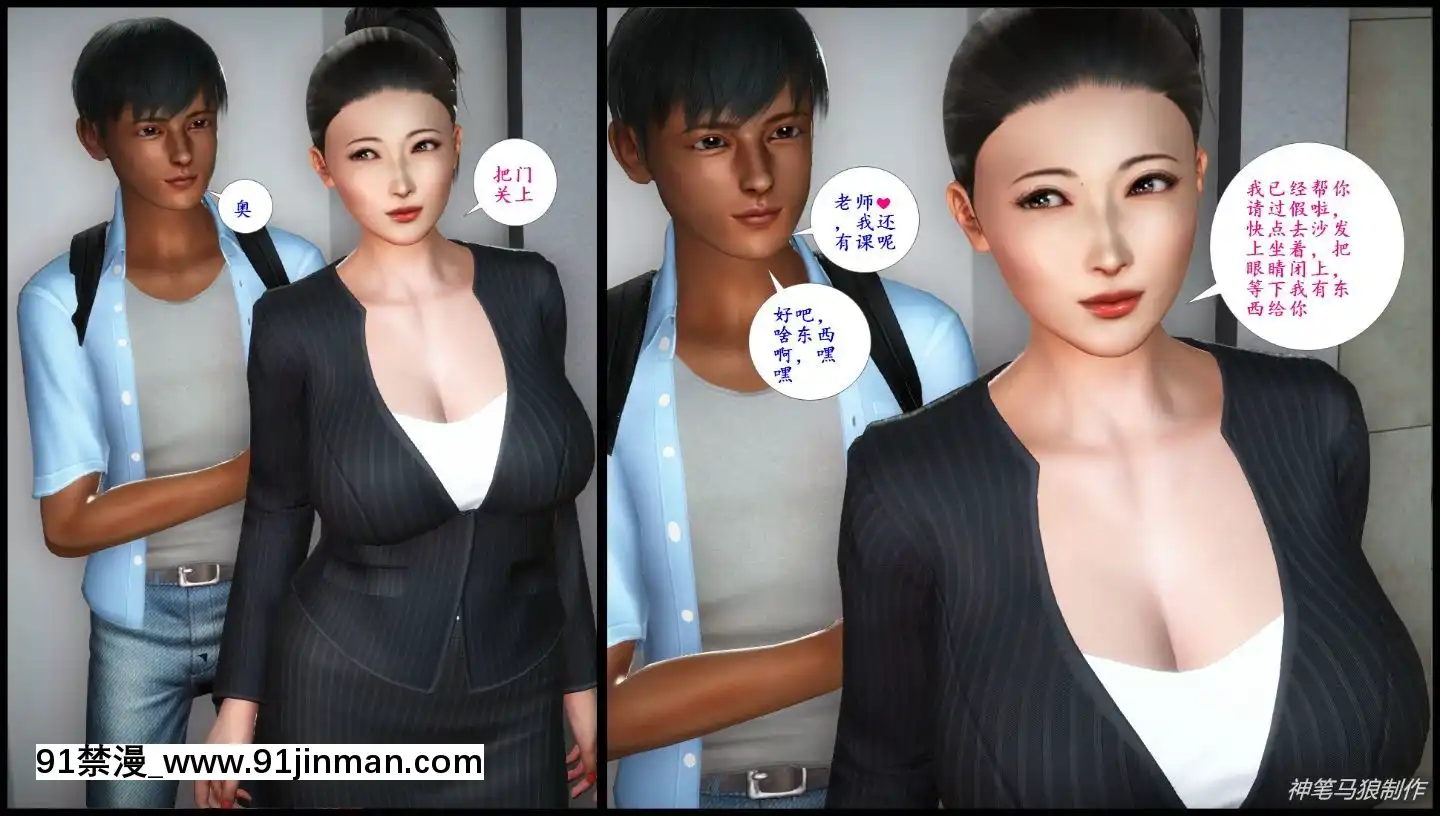 [3D]巨蟒少年之教師媽媽柳晴1-3[18h hp]