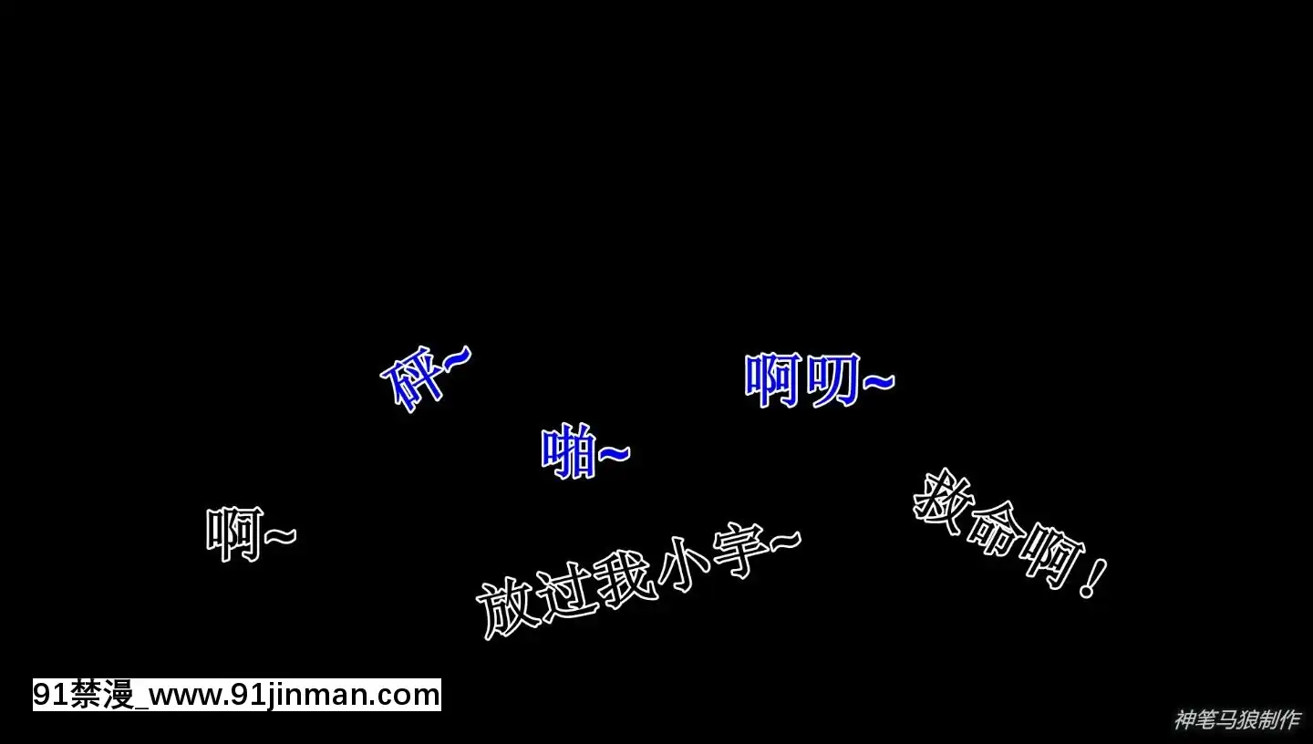 [3D]巨蟒少年之教師媽媽柳晴1-3[18h hp]