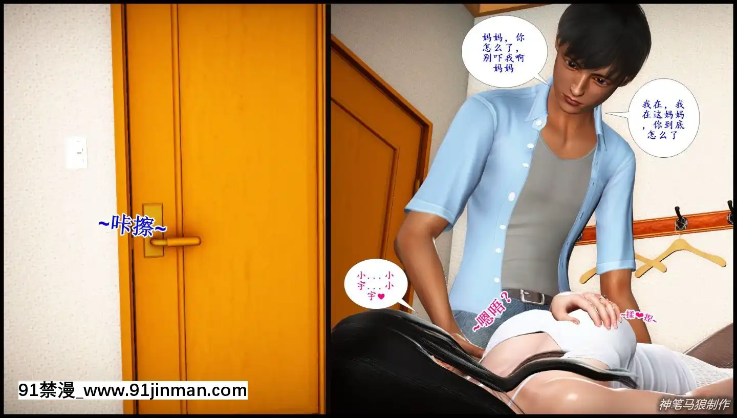 [3D]巨蟒少年之教師媽媽柳晴1-3[18h hp]