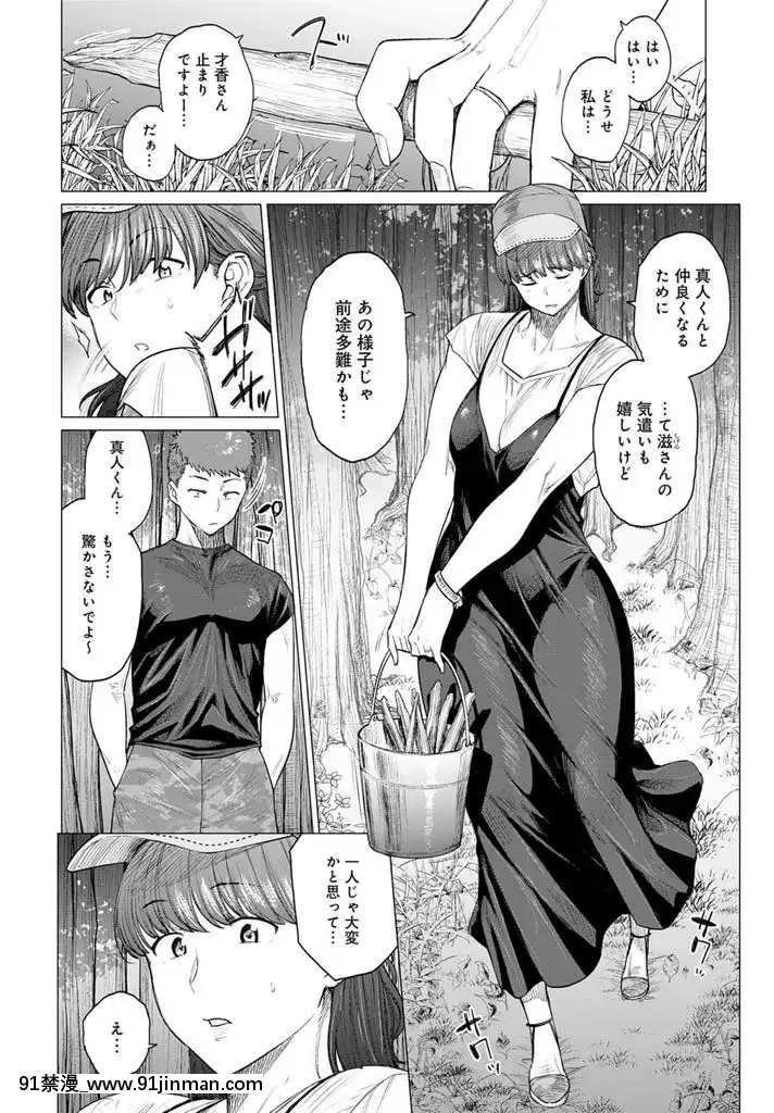[越山弱衰]サエズリ[priere de 18h islam]