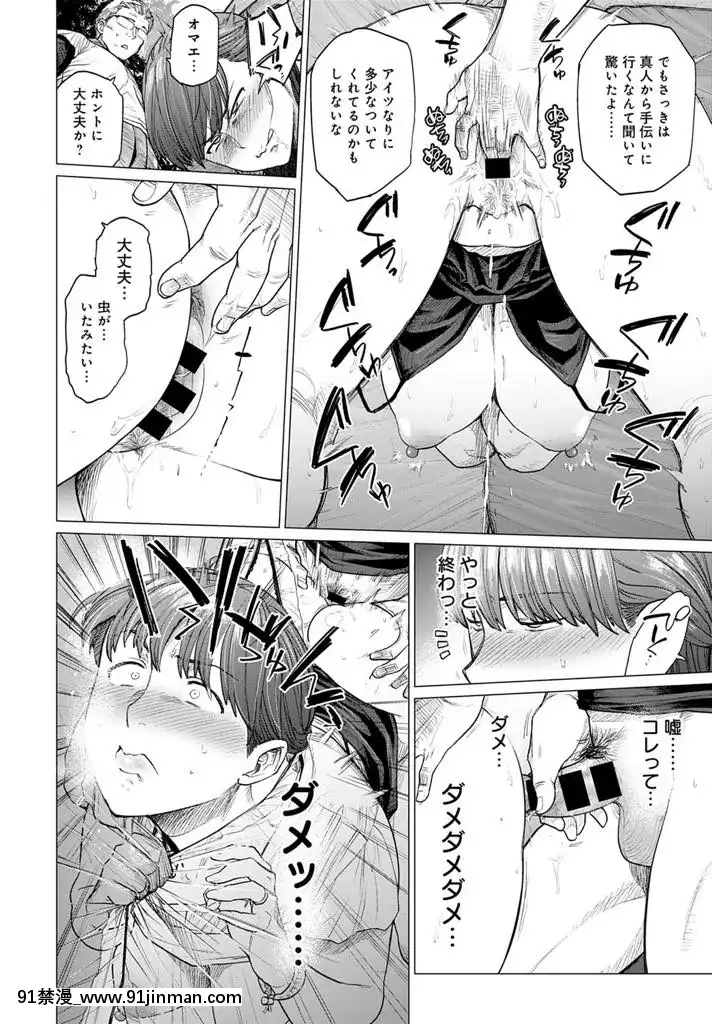 [越山弱衰]サエズリ[priere de 18h islam]