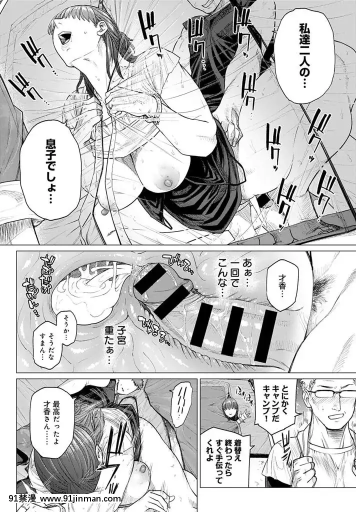 [越山弱衰]サエズリ[priere de 18h islam]