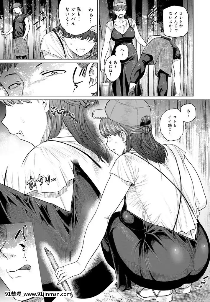 [越山弱衰]サエズリ[priere de 18h islam]