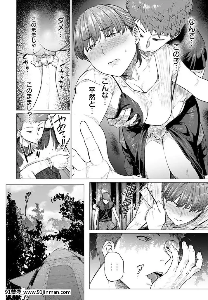 [越山弱衰]サエズリ[priere de 18h islam]