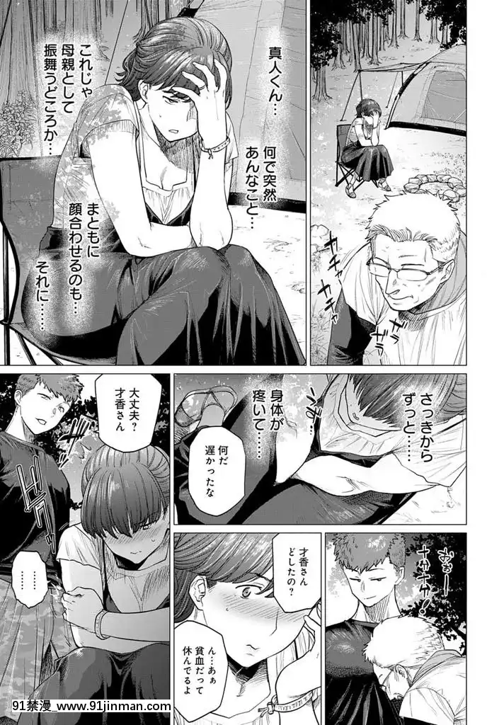 [越山弱衰]サエズリ[priere de 18h islam]