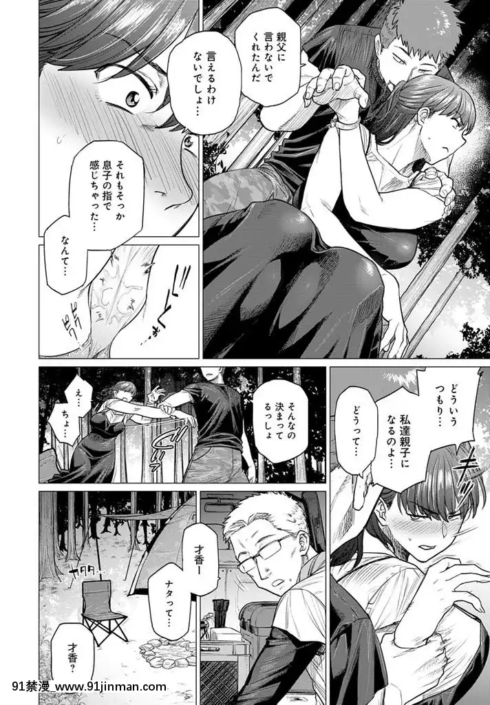 [越山弱衰]サエズリ[priere de 18h islam]