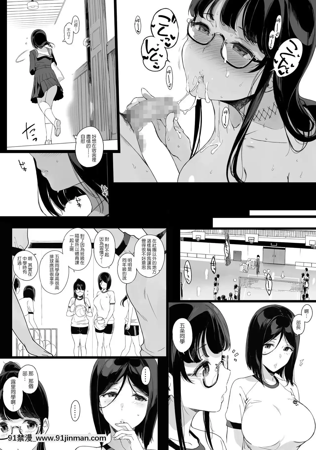 (C96)[NANIMOSHINAI(笹森トモエ)]先輩が僕にシてるコト2-[Digital][18h century glasses]