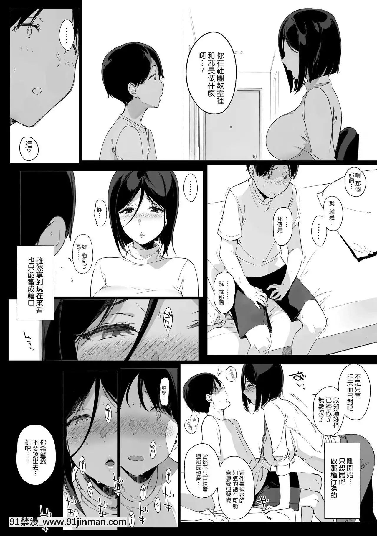 (C96)[NANIMOSHINAI(笹森トモエ)]先輩が僕にシてるコト2-[Digital][18h century glasses]