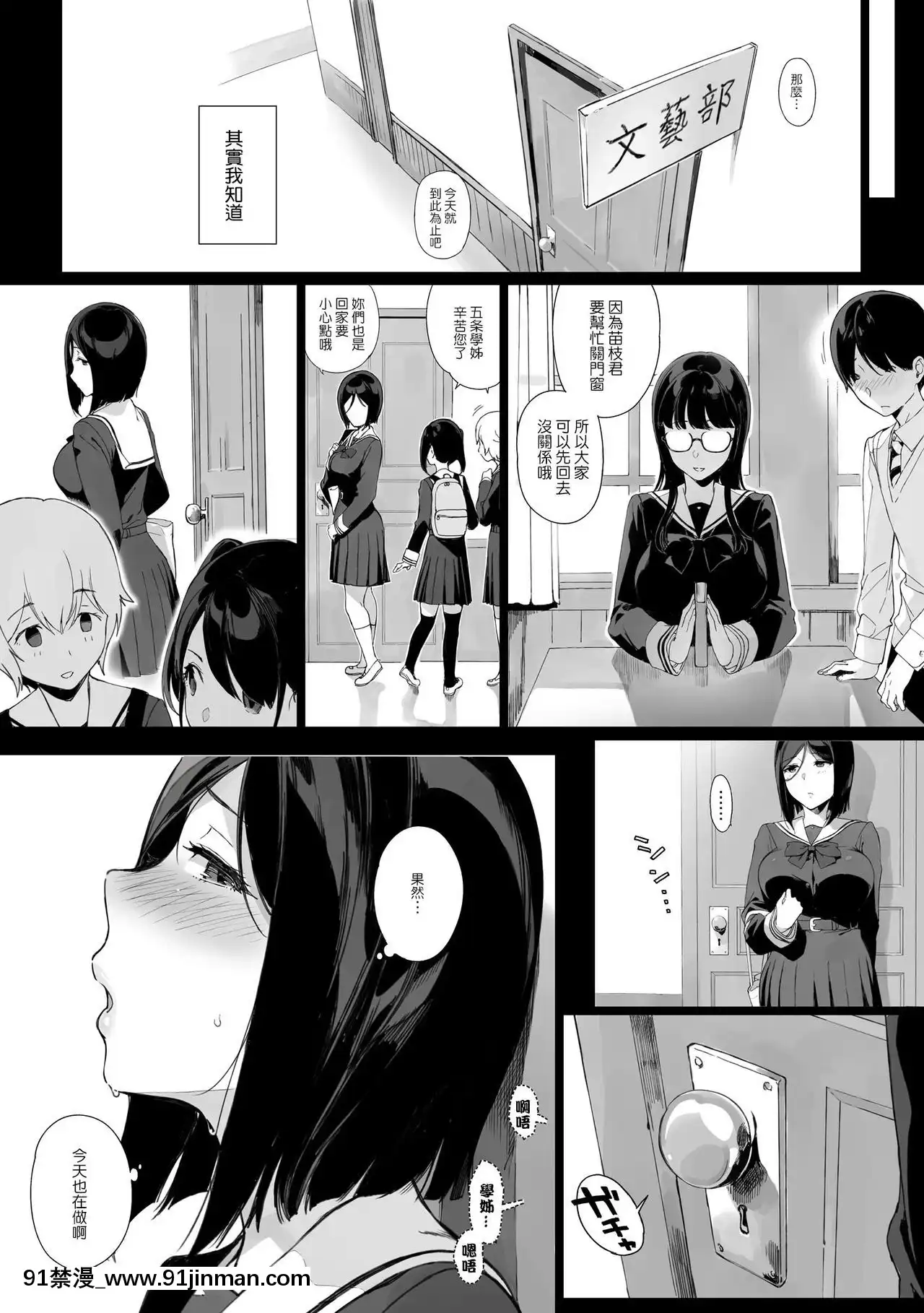 (C96)[NANIMOSHINAI(笹森トモエ)]先輩が僕にシてるコト2-[Digital][18h century glasses]