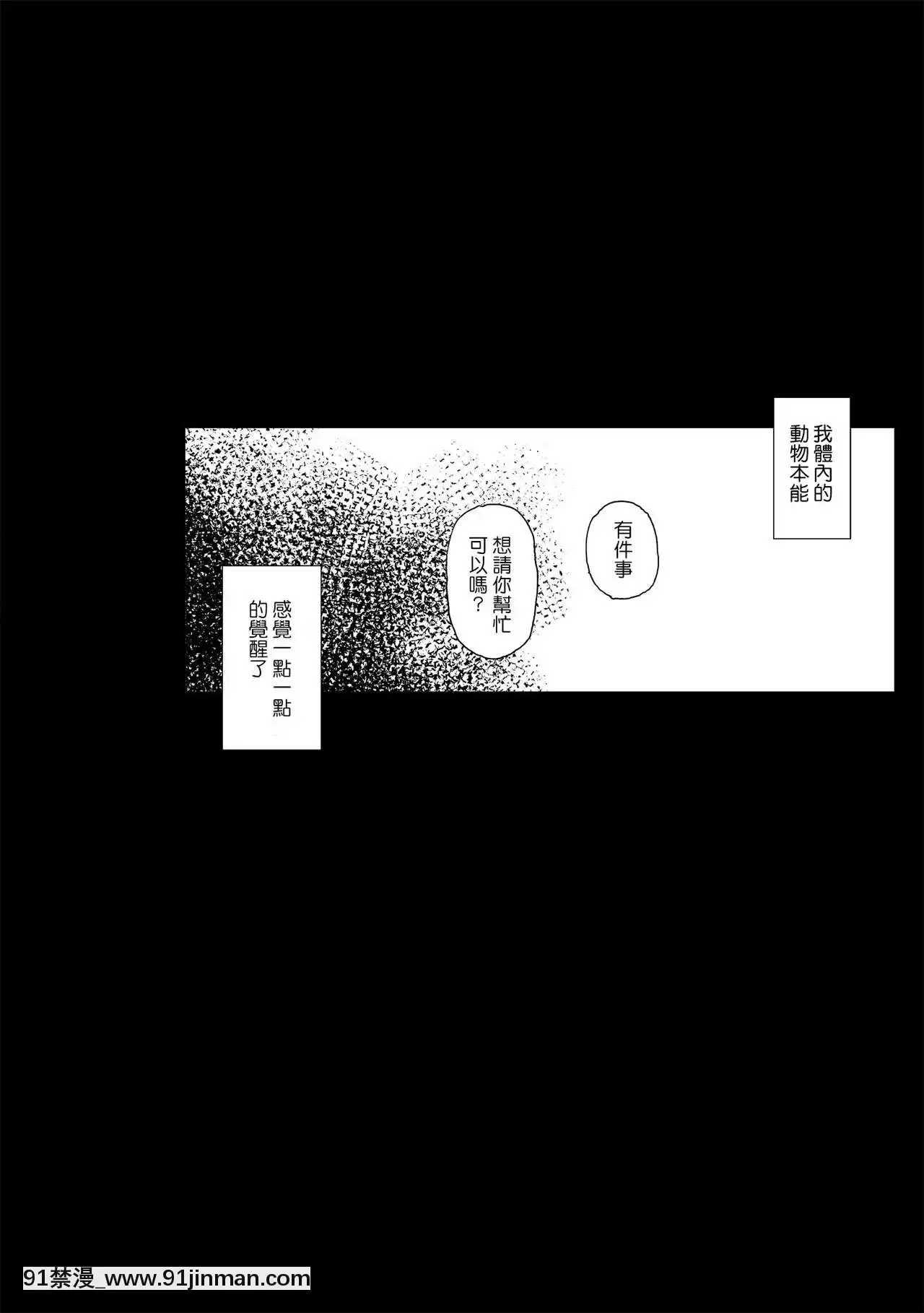 (C96)[NANIMOSHINAI(笹森トモエ)]先輩が僕にシてるコト2-[Digital][18h century glasses]