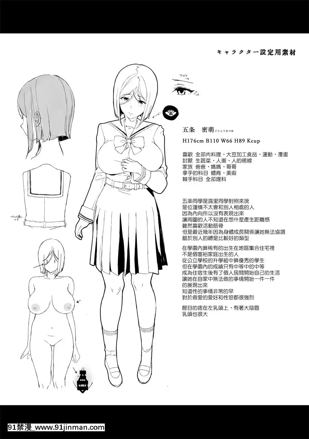 (C96)[NANIMOSHINAI(笹森トモエ)]先輩が僕にシてるコト2-[Digital][18h century glasses]