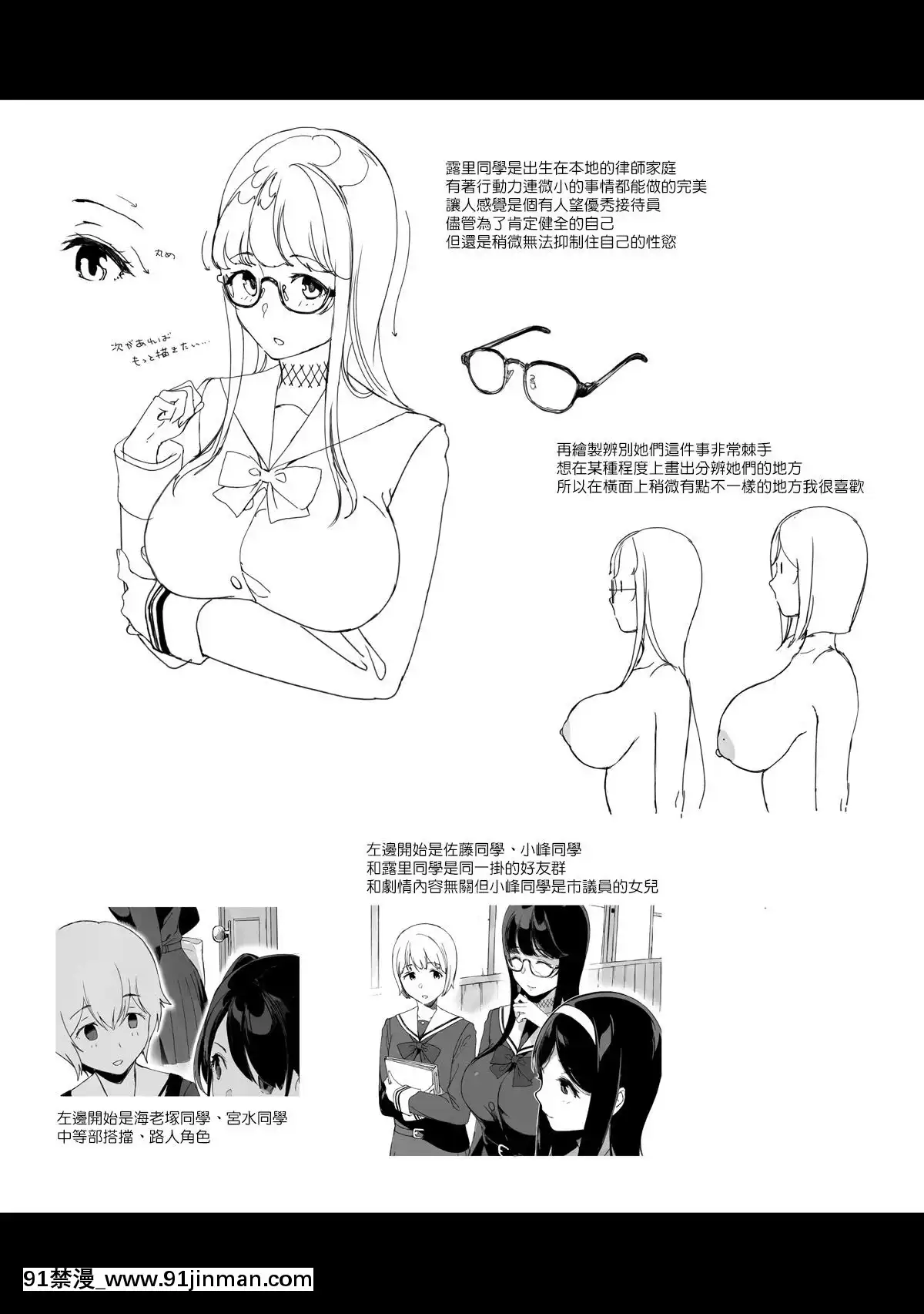 (C96)[NANIMOSHINAI(笹森トモエ)]先輩が僕にシてるコト2-[Digital][18h century glasses]