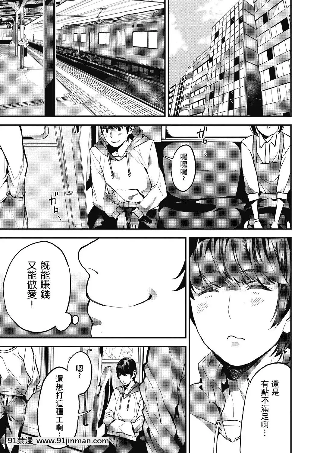 [あずきこ]シングルマザーと一緒に僕のママカツ！①[另類 h漫]