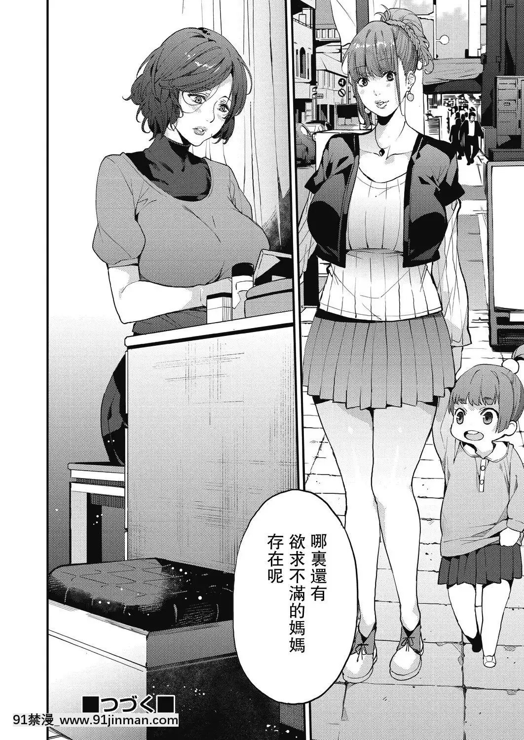 [あずきこ]シングルマザーと一緒に僕のママカツ！①[另類 h漫]