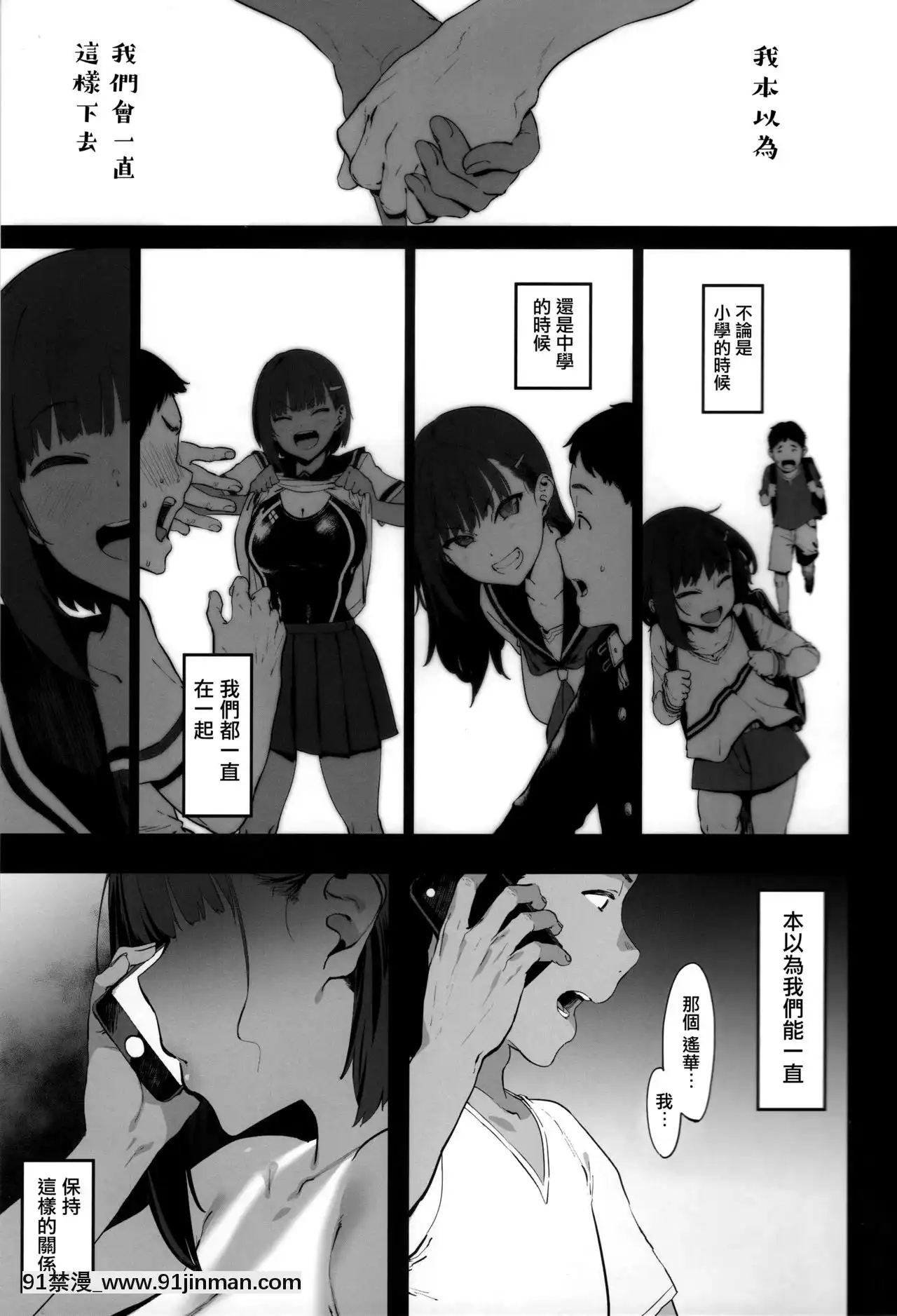 [無毒漢化組](C97)[ピアニッシモ(ピジャ)]ずっと信じてる[husqvarna 18h specs]