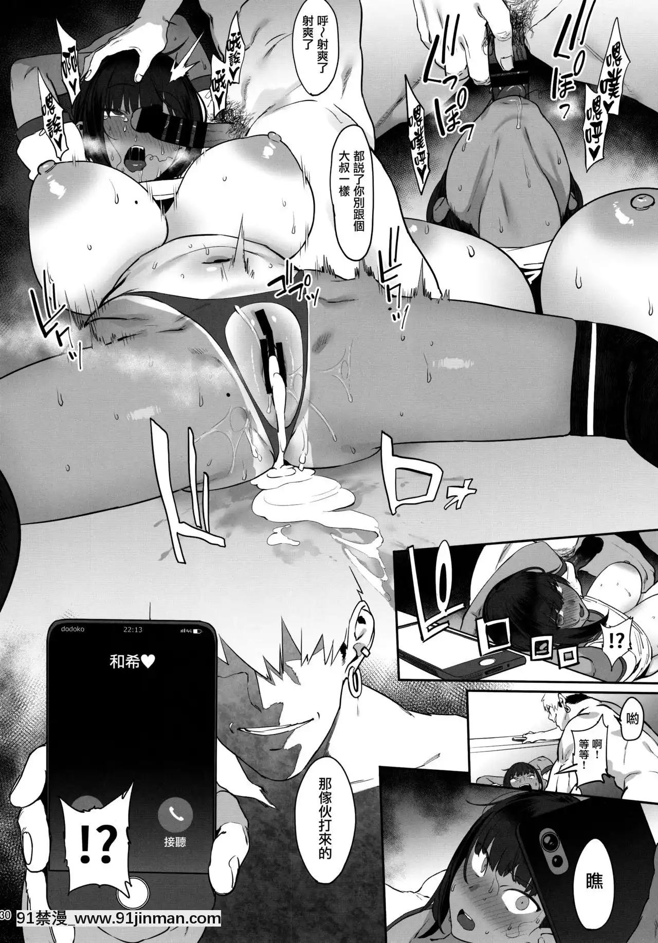 [無毒漢化組](C97)[ピアニッシモ(ピジャ)]ずっと信じてる[husqvarna 18h specs]