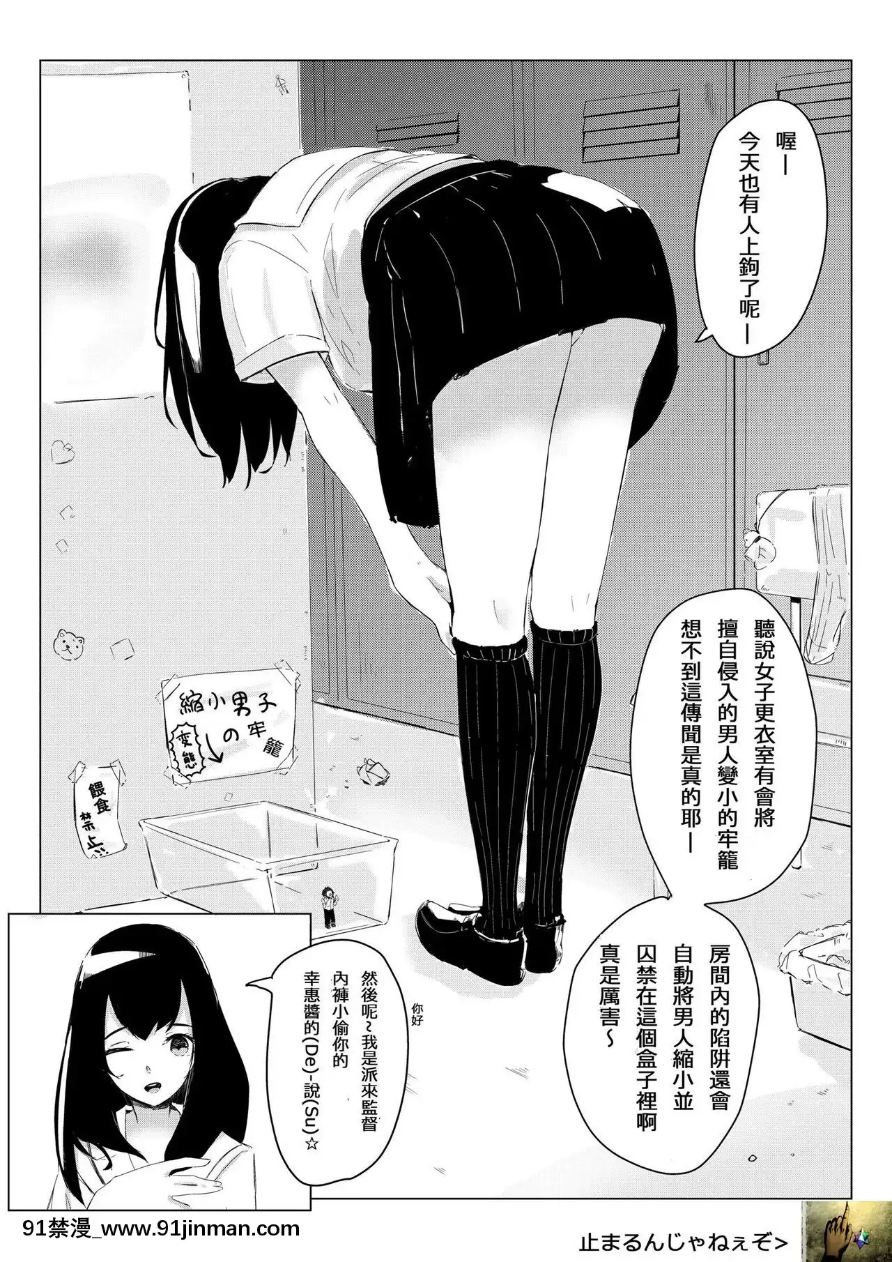 [まるしゃも]さちえちゃんは小さくしたい1+2[中國翻訳][灰原哀 h漫]