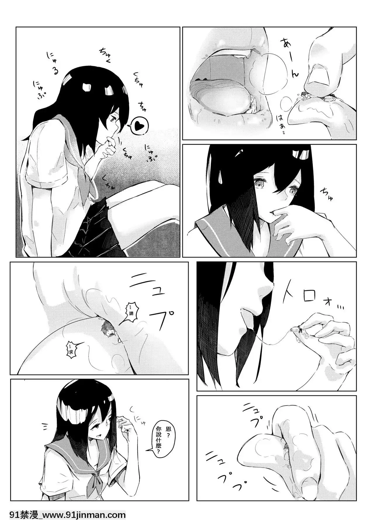 [まるしゃも]さちえちゃんは小さくしたい1+2[中國翻訳][灰原哀 h漫]