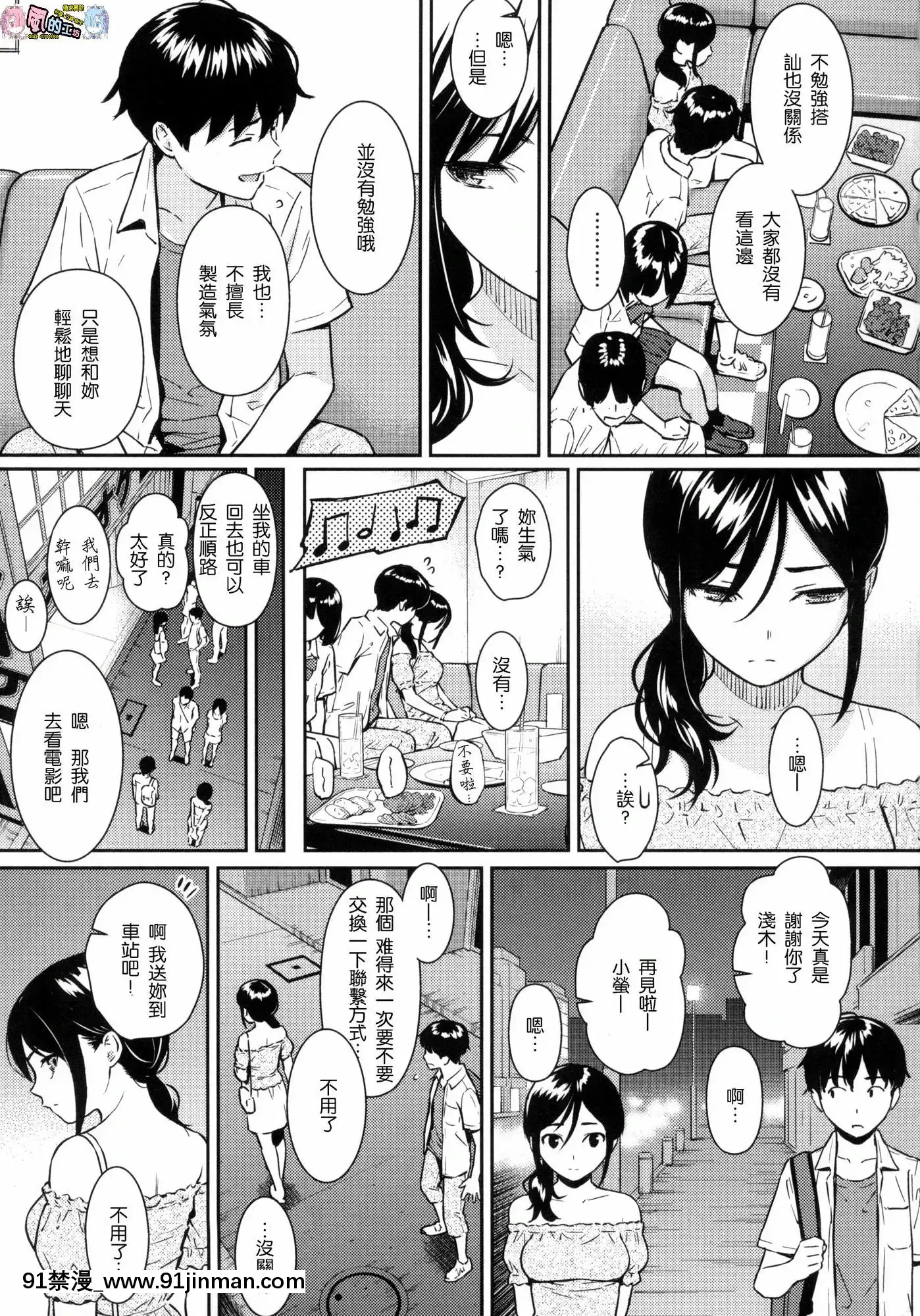 [風的工房漢化][無碼][ホムンクルス]求愛エトランゼ求愛的異國女孩無修正版[日本 成人漫畫]