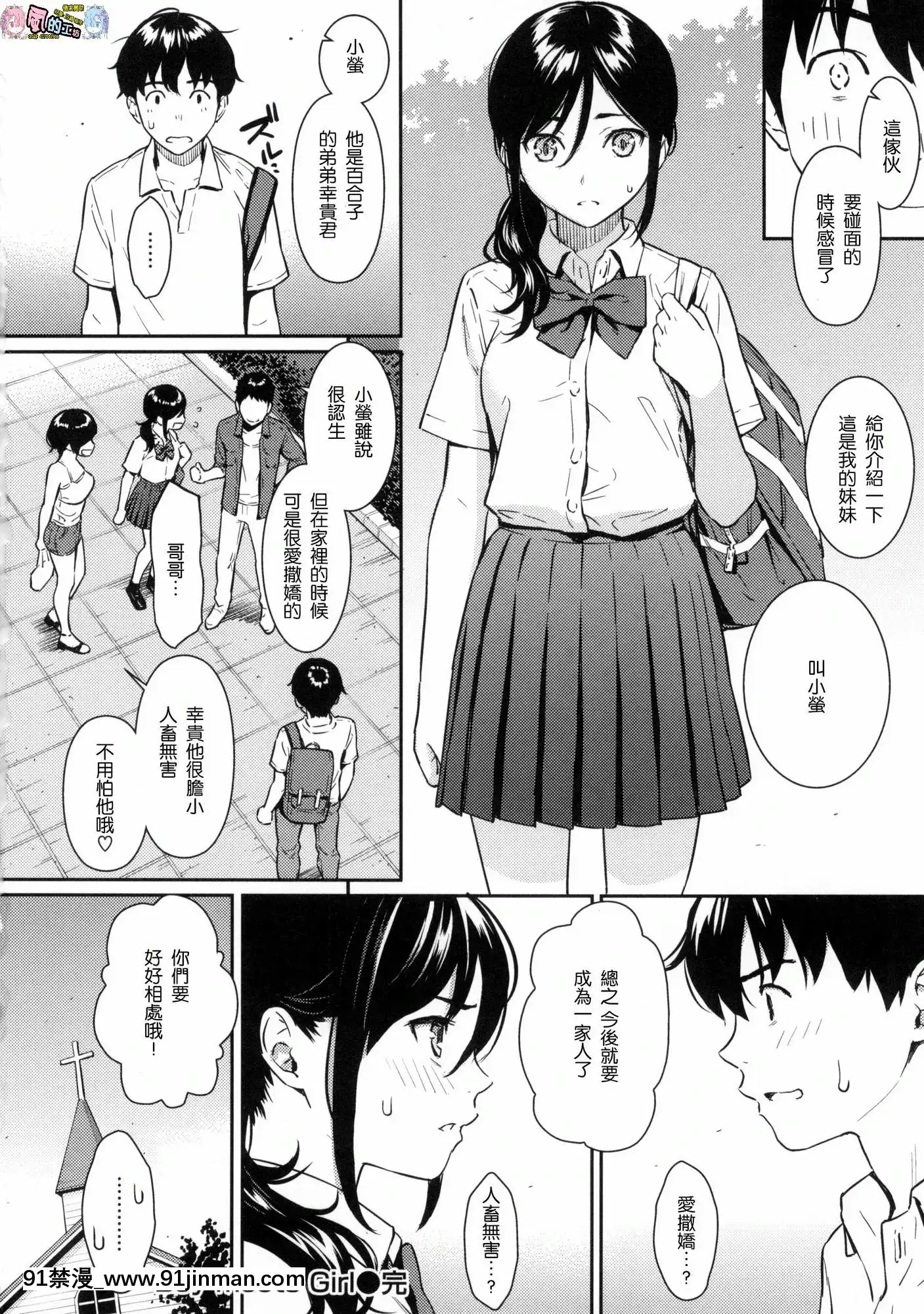 [風的工房漢化][無碼][ホムンクルス]求愛エトランゼ求愛的異國女孩無修正版[日本 成人漫畫]