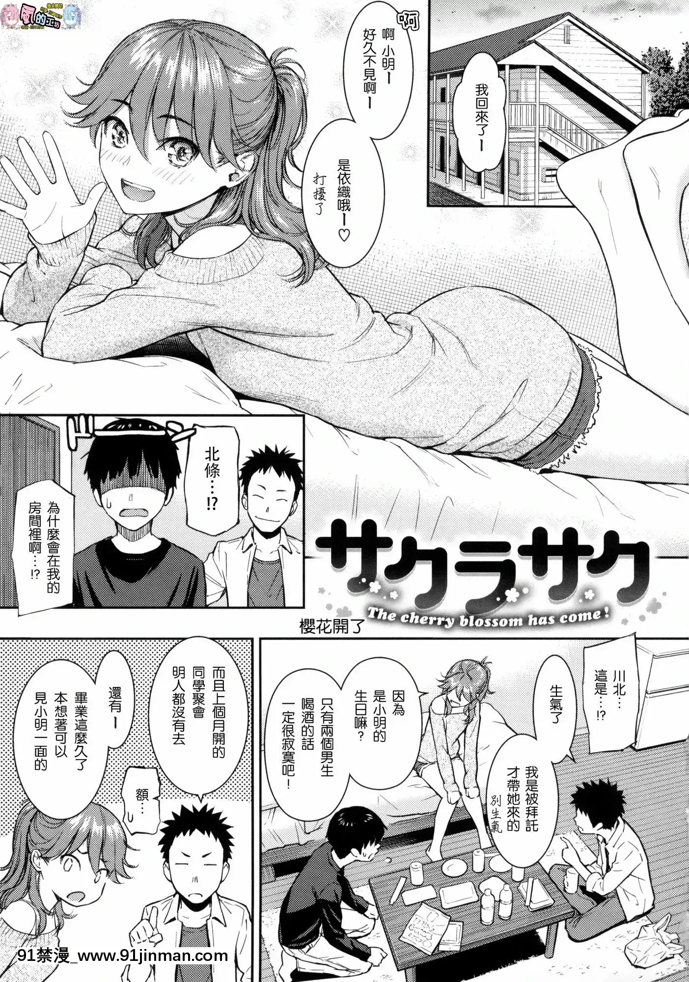 [風的工房漢化][無碼][ホムンクルス]求愛エトランゼ求愛的異國女孩無修正版[日本 成人漫畫]