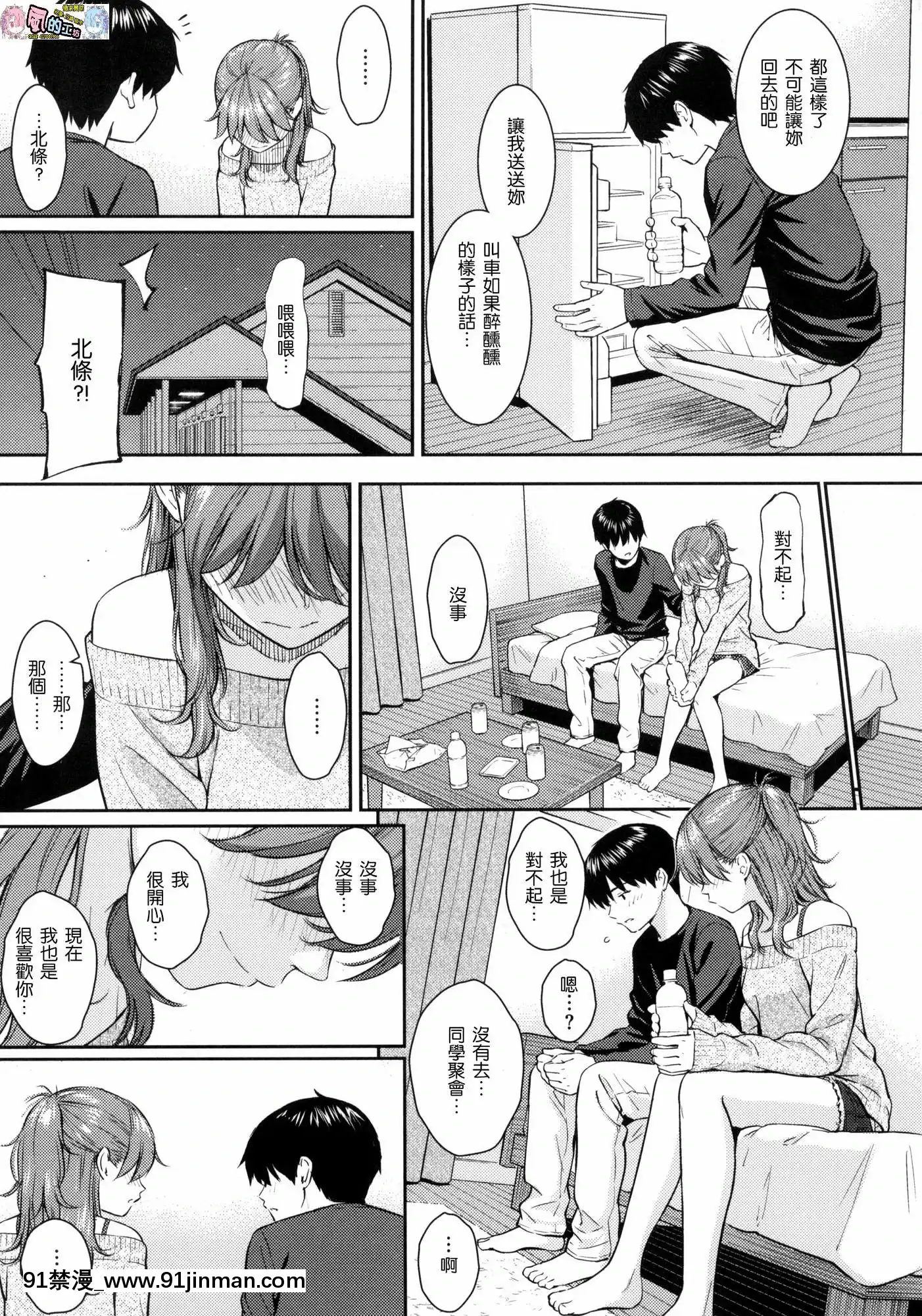 [風的工房漢化][無碼][ホムンクルス]求愛エトランゼ求愛的異國女孩無修正版[日本 成人漫畫]