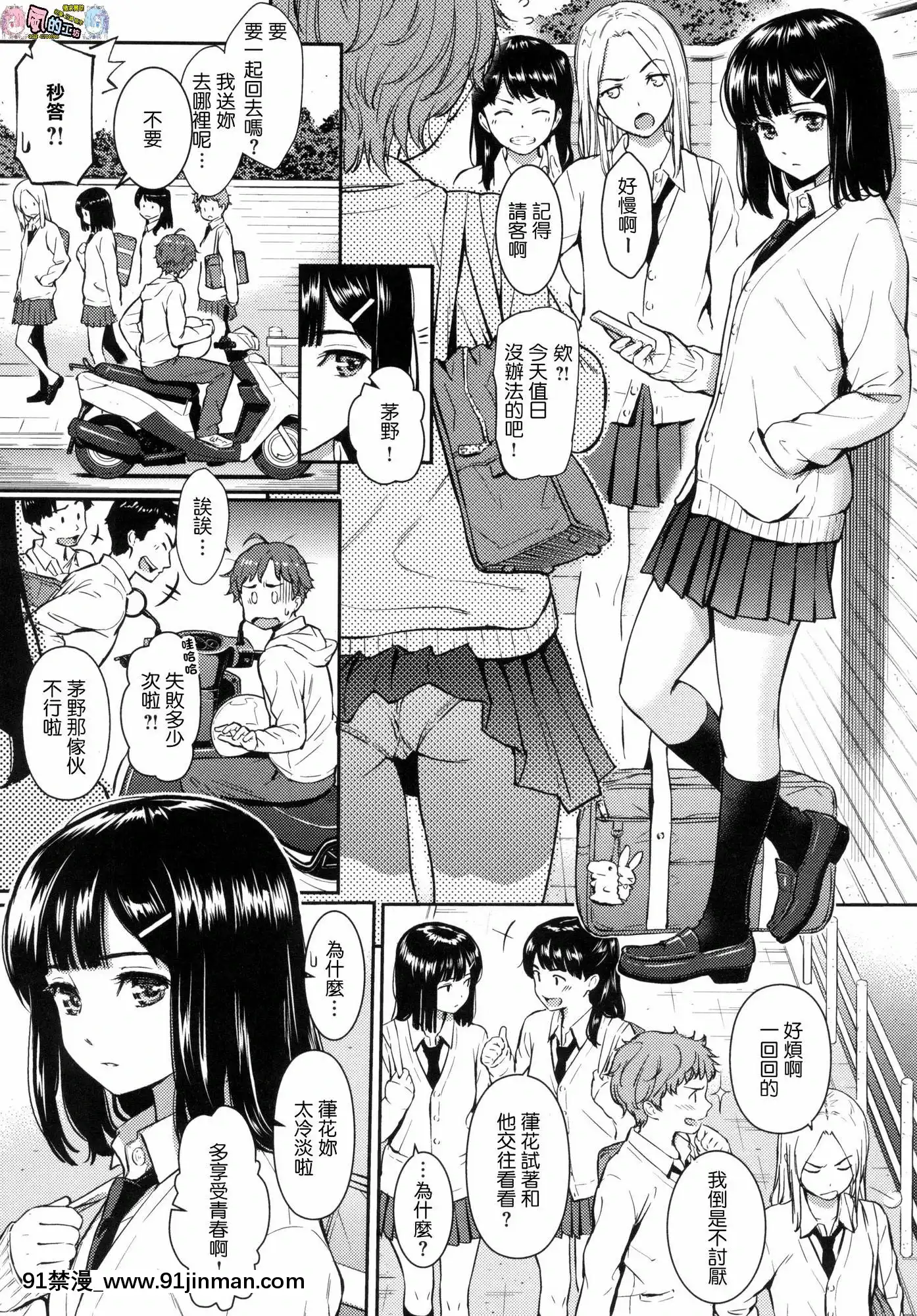 [風的工房漢化][無碼][ホムンクルス]求愛エトランゼ求愛的異國女孩無修正版[日本 成人漫畫]