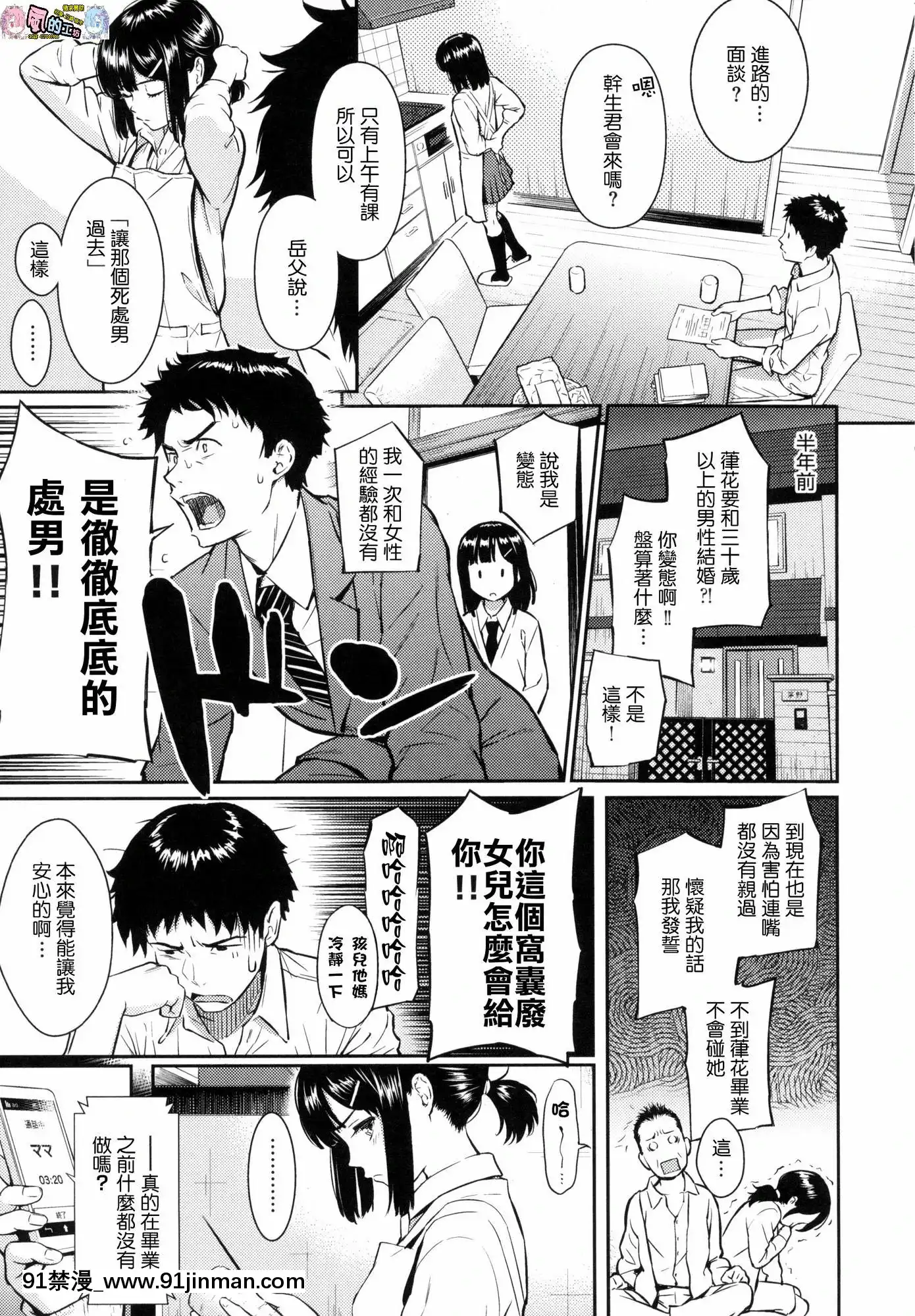 [風的工房漢化][無碼][ホムンクルス]求愛エトランゼ求愛的異國女孩無修正版[日本 成人漫畫]