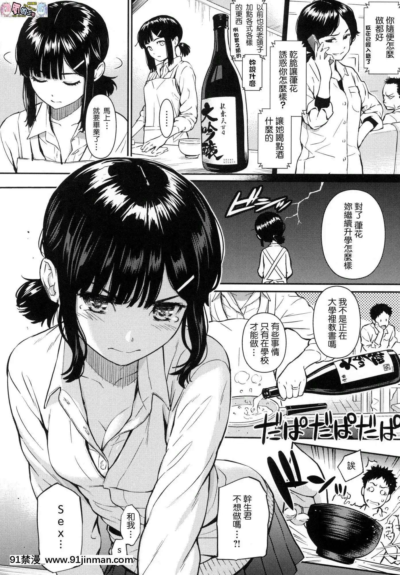 [風的工房漢化][無碼][ホムンクルス]求愛エトランゼ求愛的異國女孩無修正版[日本 成人漫畫]