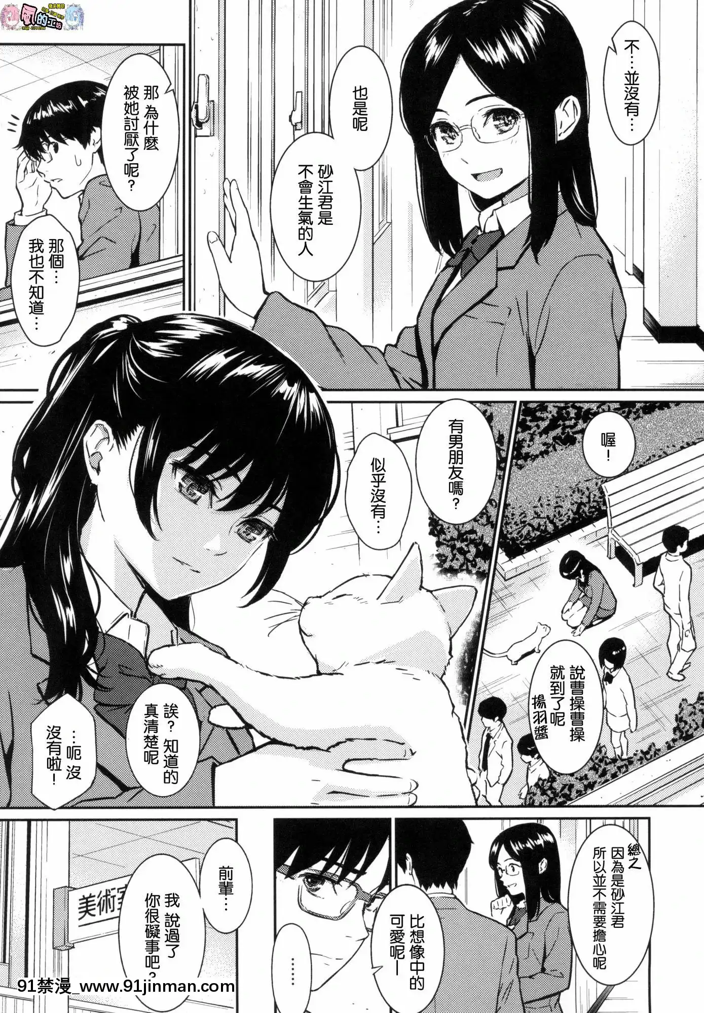 [風的工房漢化][無碼][ホムンクルス]求愛エトランゼ求愛的異國女孩無修正版[日本 成人漫畫]