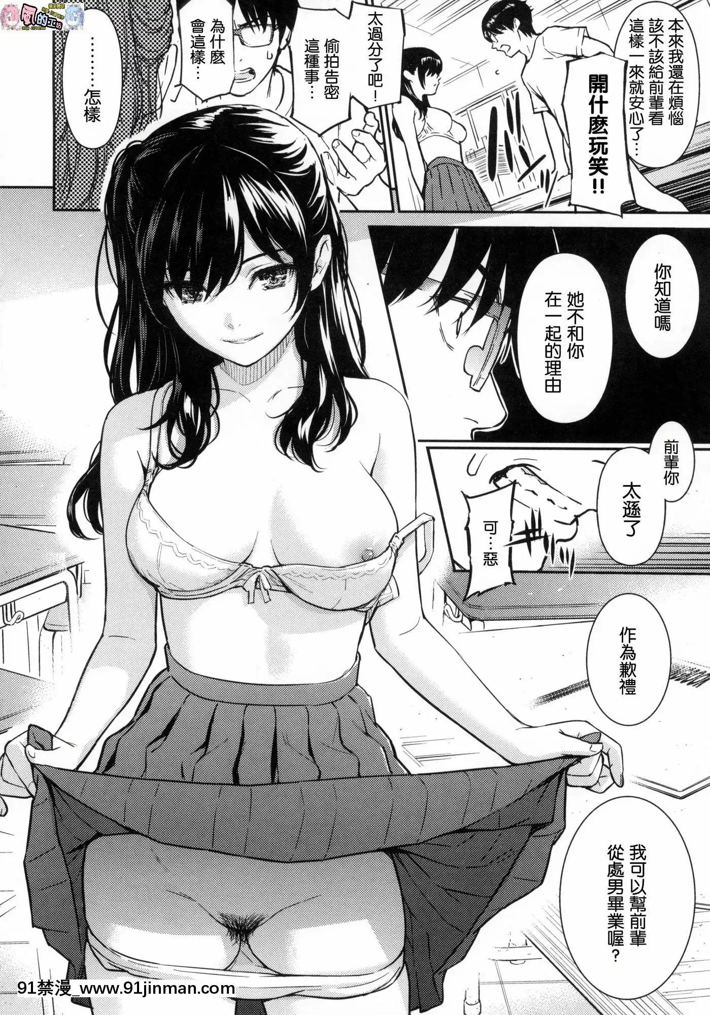 [風的工房漢化][無碼][ホムンクルス]求愛エトランゼ求愛的異國女孩無修正版[日本 成人漫畫]