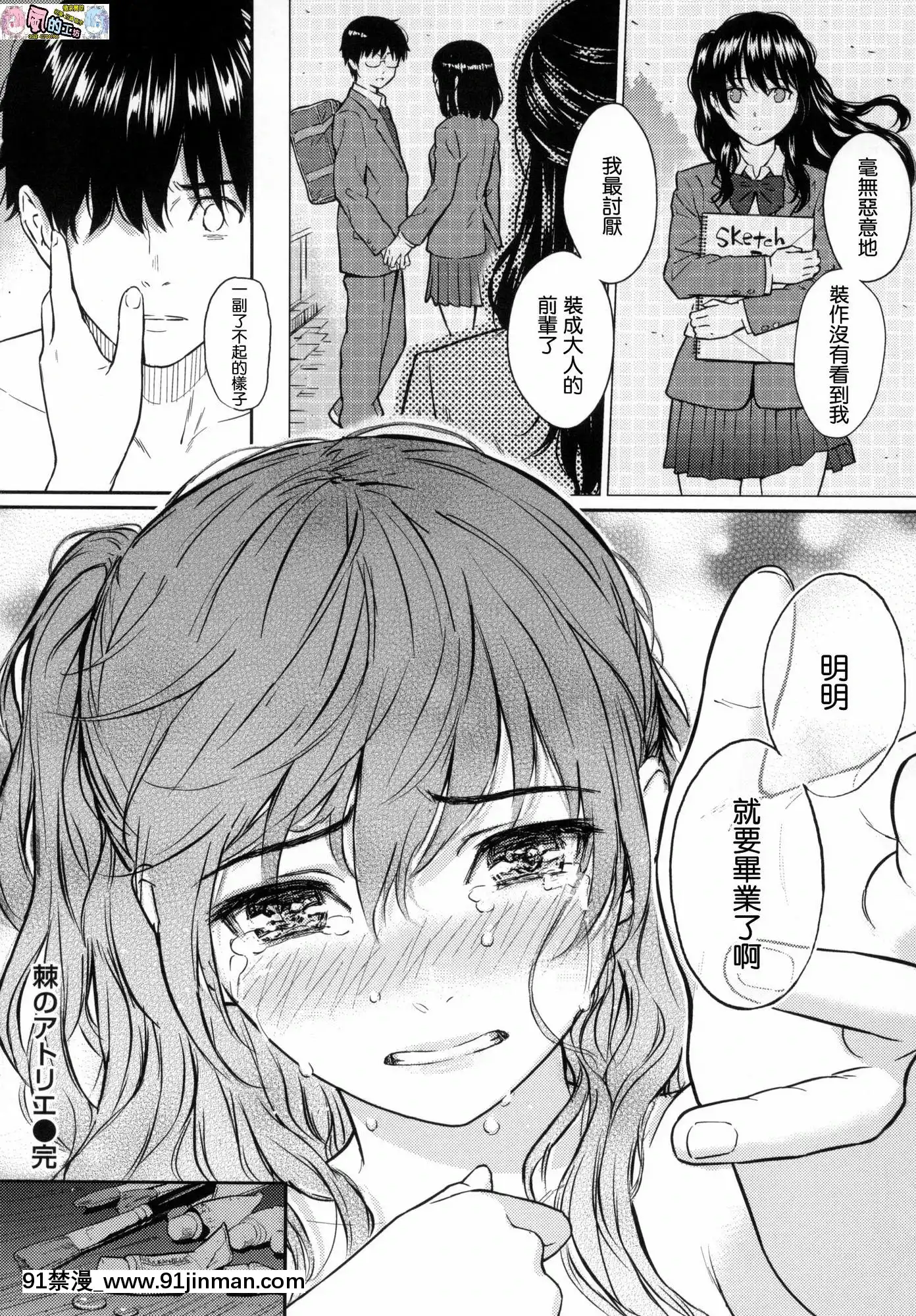 [風的工房漢化][無碼][ホムンクルス]求愛エトランゼ求愛的異國女孩無修正版[日本 成人漫畫]