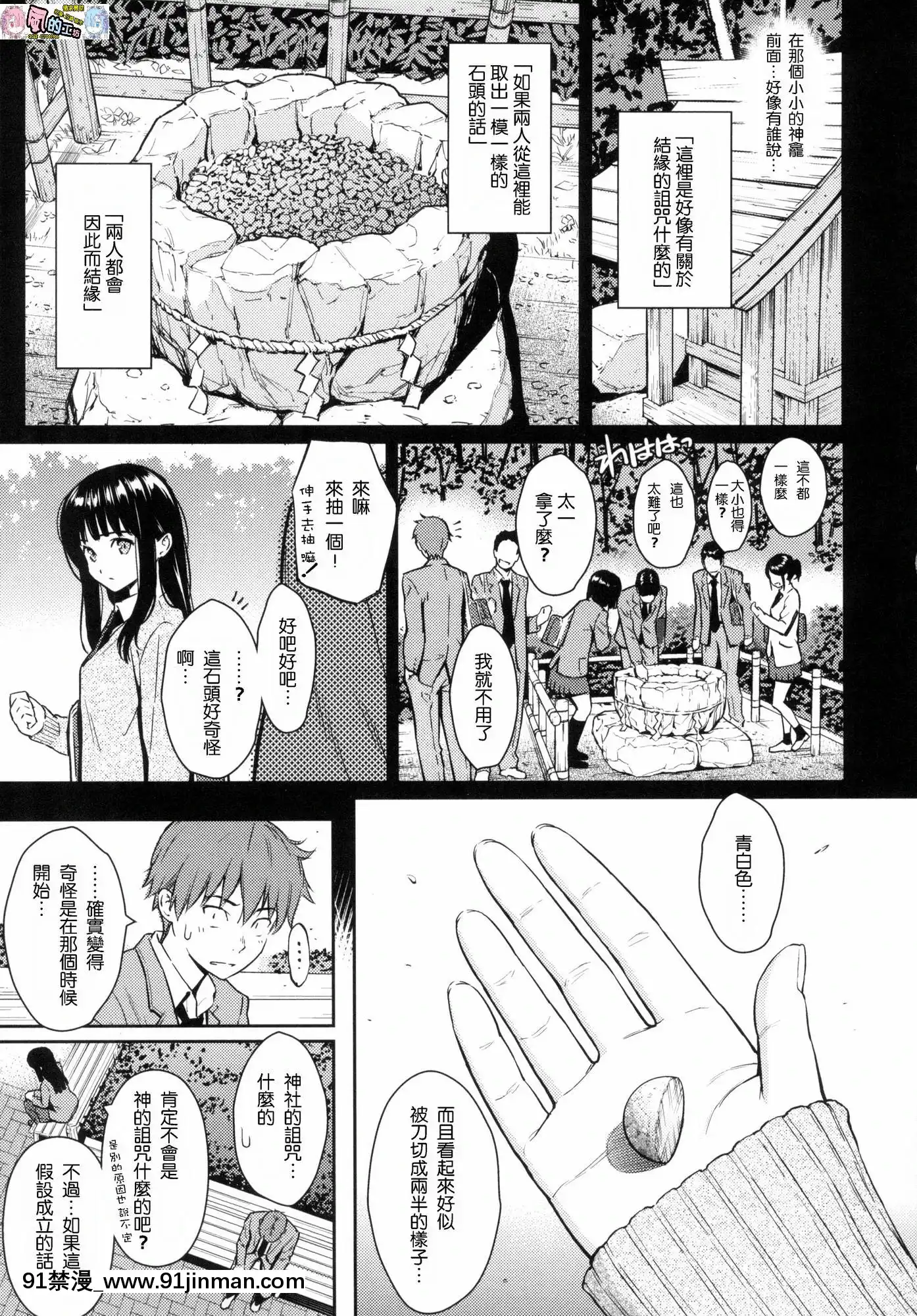 [風的工房漢化][無碼][ホムンクルス]求愛エトランゼ求愛的異國女孩無修正版[日本 成人漫畫]