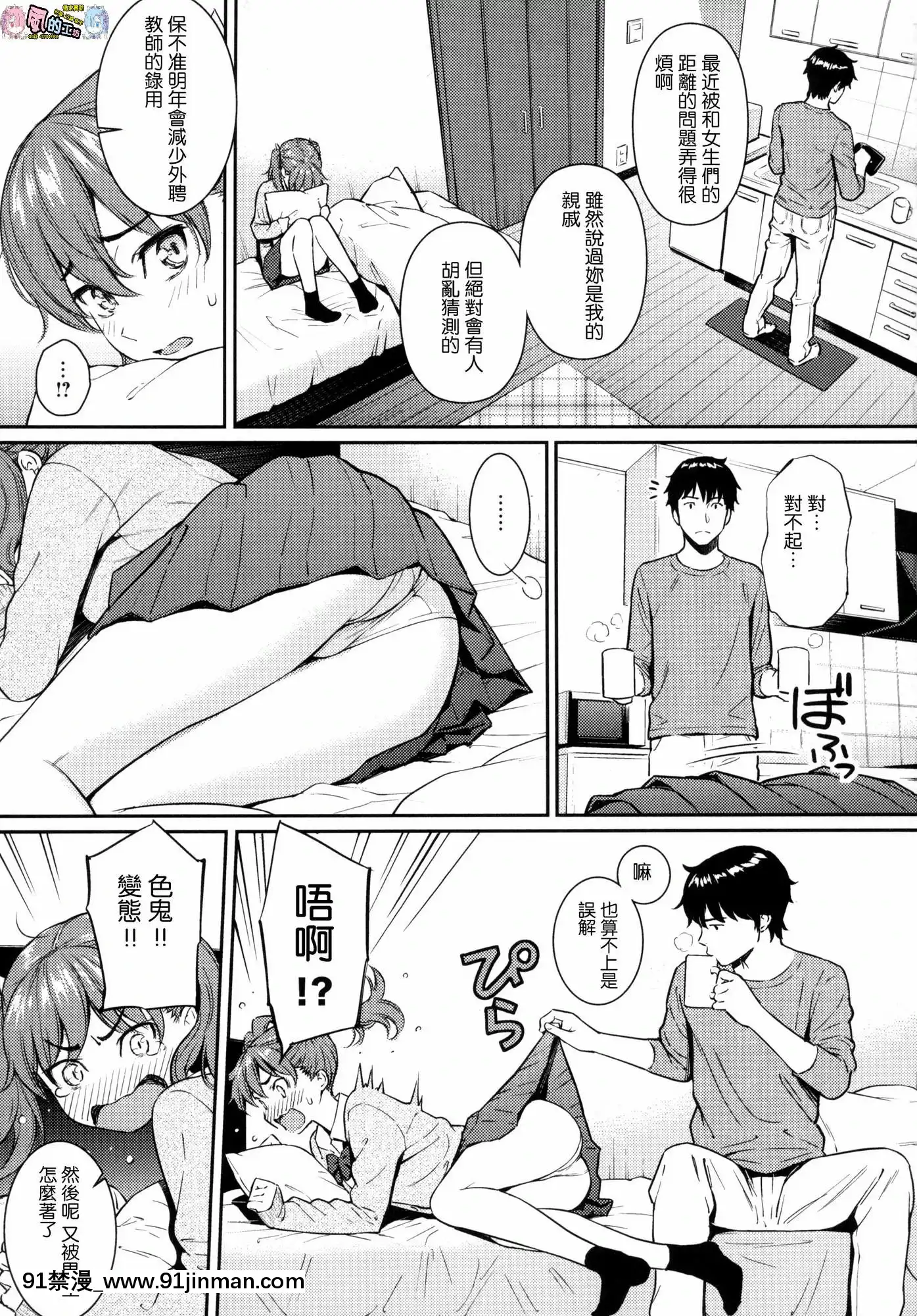 [風的工房漢化][無碼][ホムンクルス]求愛エトランゼ求愛的異國女孩無修正版[日本 成人漫畫]