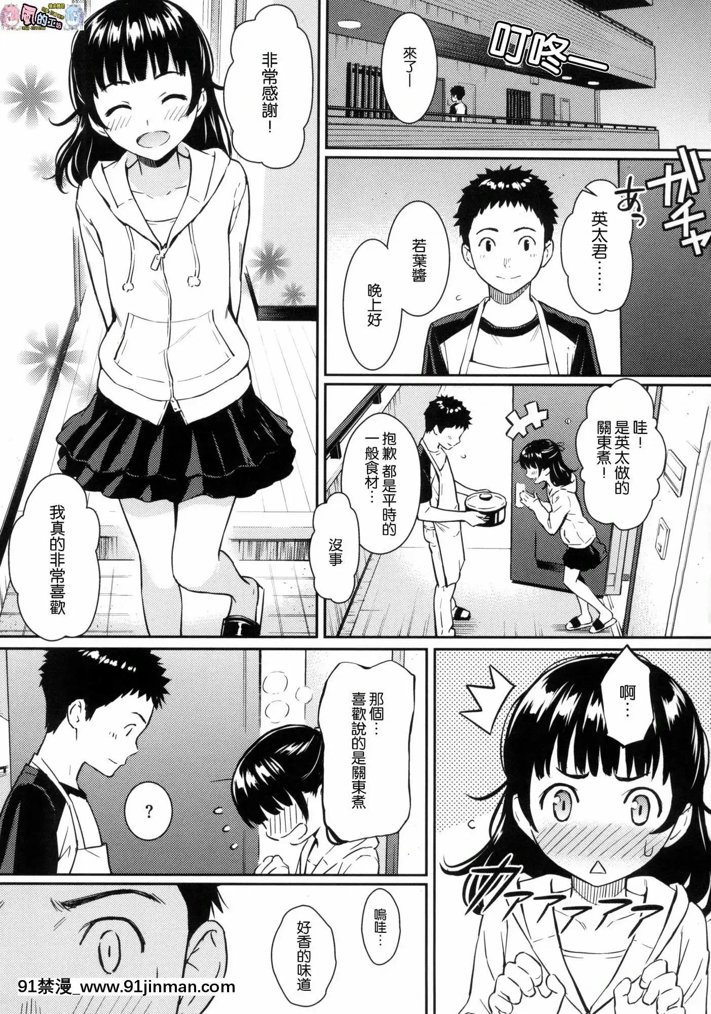 [風的工房漢化][無碼][ホムンクルス]求愛エトランゼ求愛的異國女孩無修正版[日本 成人漫畫]