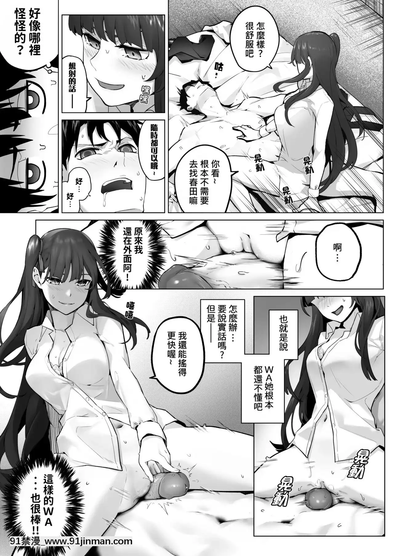 [條條です]FieldonFireII(少女前線)[18h carbon rim]