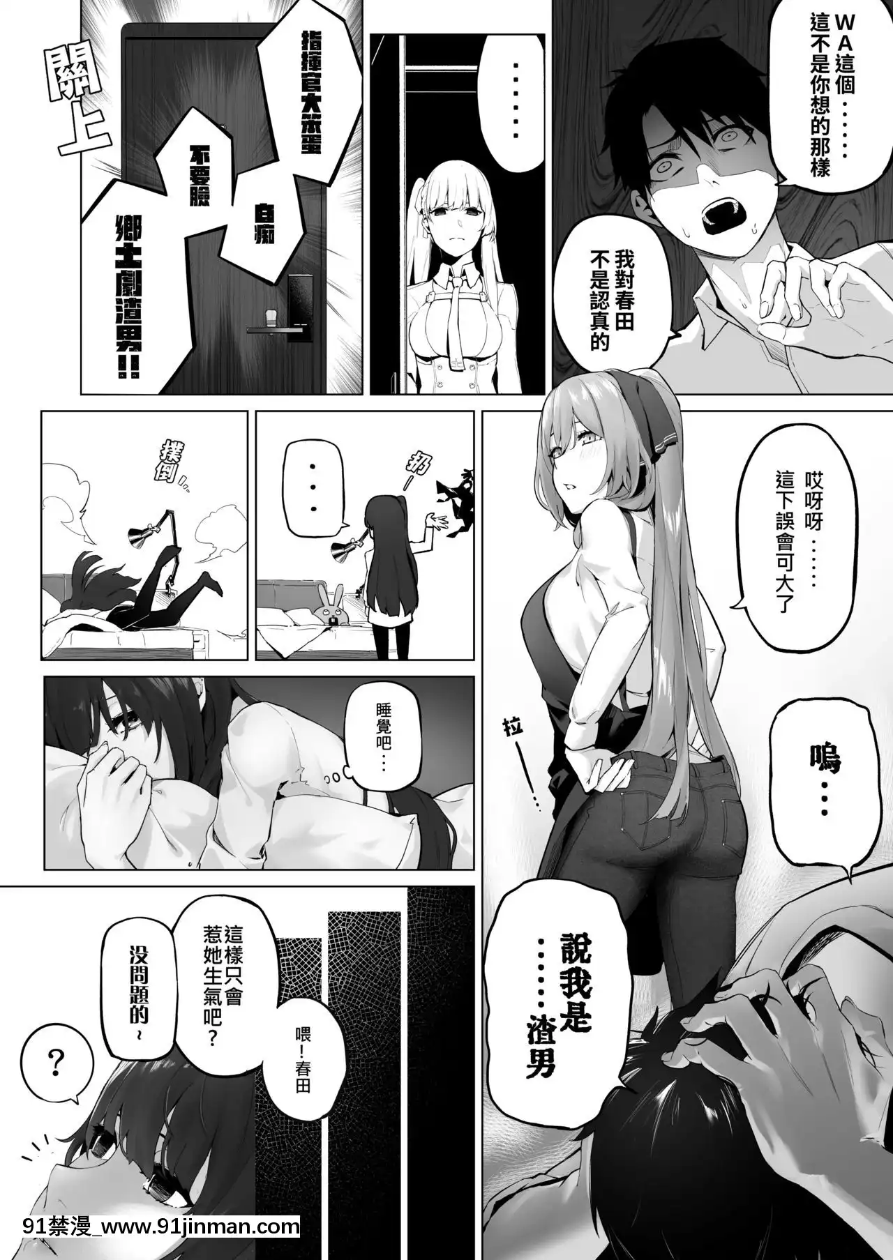 [條條です]FieldonFireII(少女前線)[18h carbon rim]