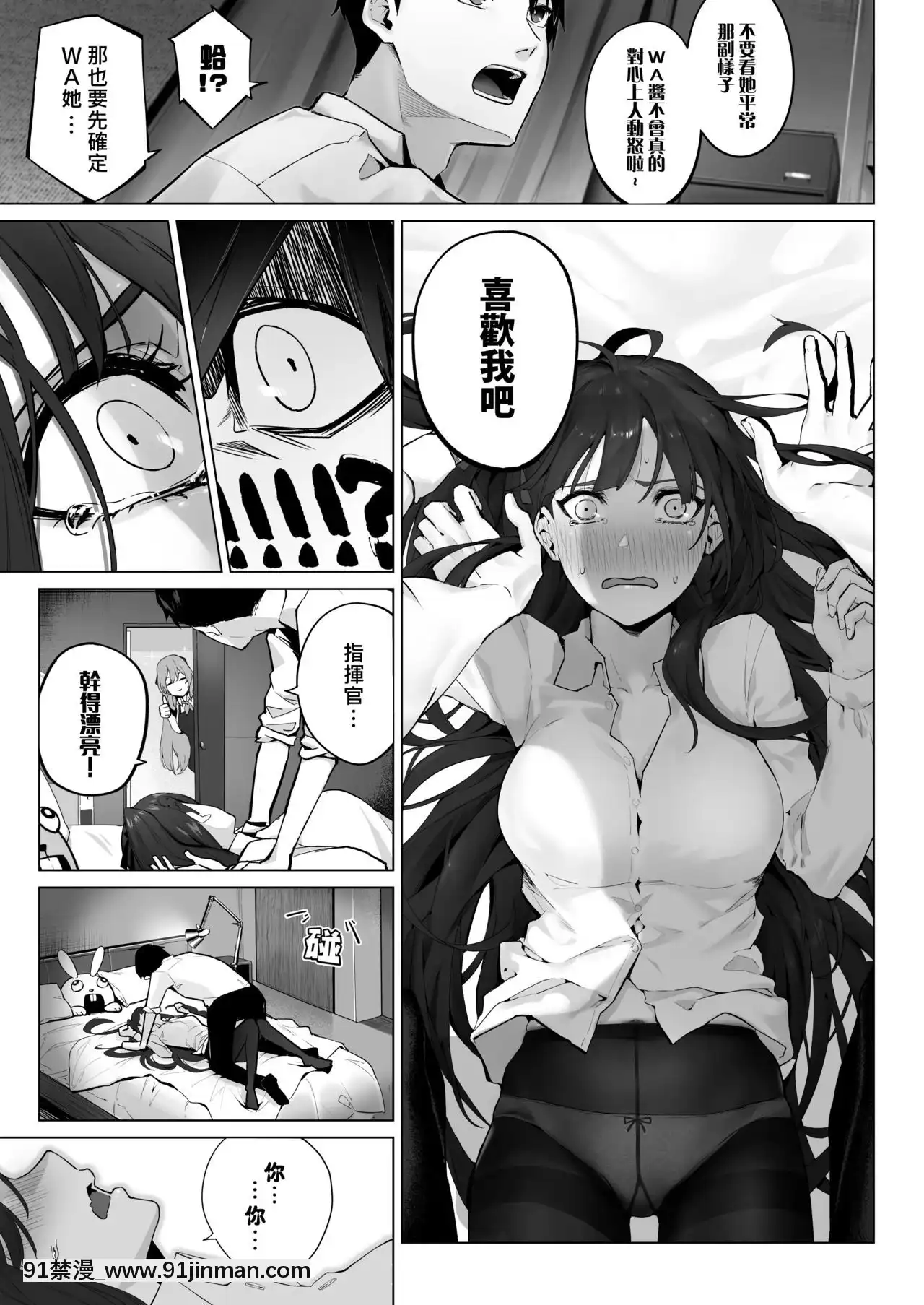 [條條です]FieldonFireII(少女前線)[18h carbon rim]