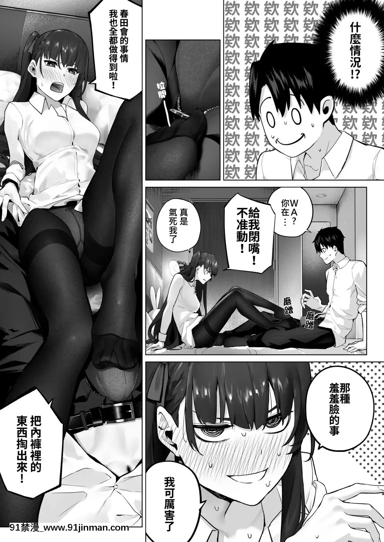 [條條です]FieldonFireII(少女前線)[18h carbon rim]
