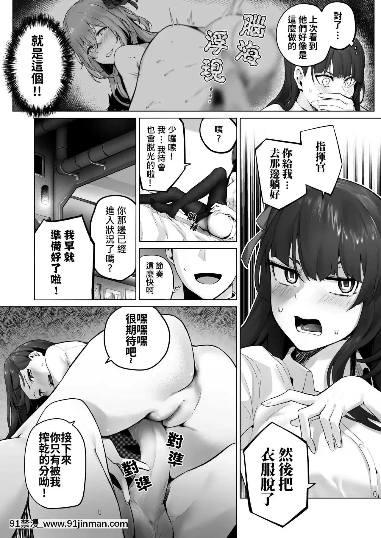 [條條です]FieldonFireII(少女前線)[18h carbon rim]