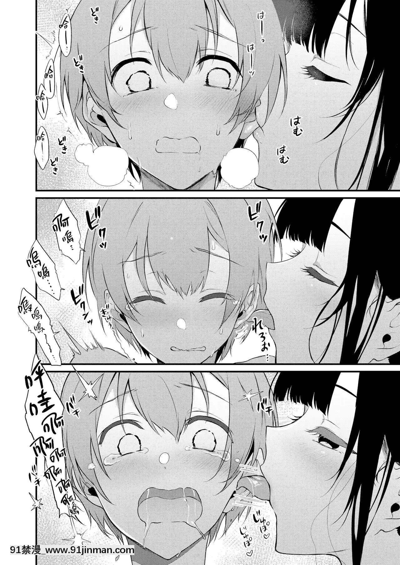 [兔司姬漢化組][ぽち小屋。(ぽち。)]姉なるもの10[飛機杯 h漫]