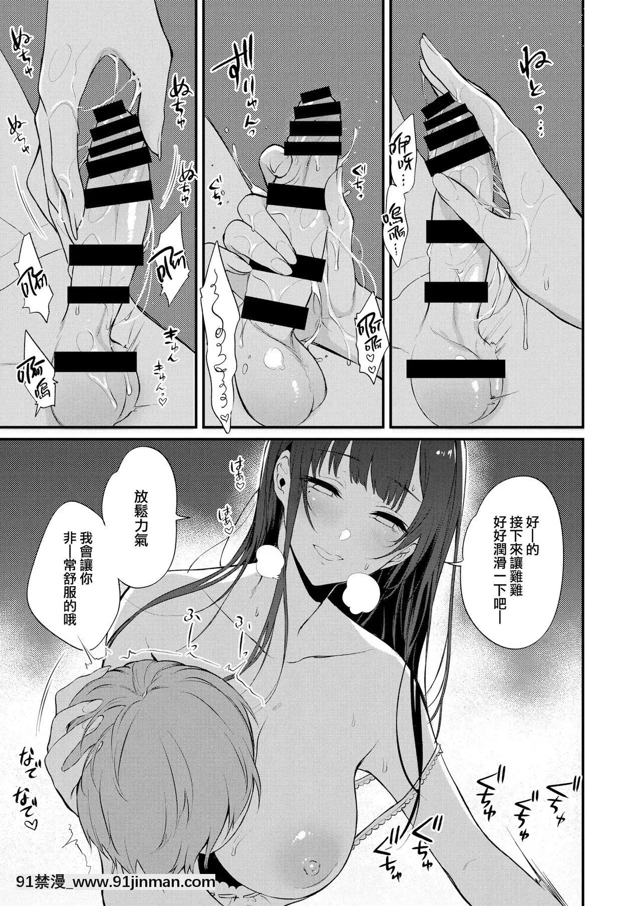 [兔司姬漢化組][ぽち小屋。(ぽち。)]姉なるもの10[飛機杯 h漫]