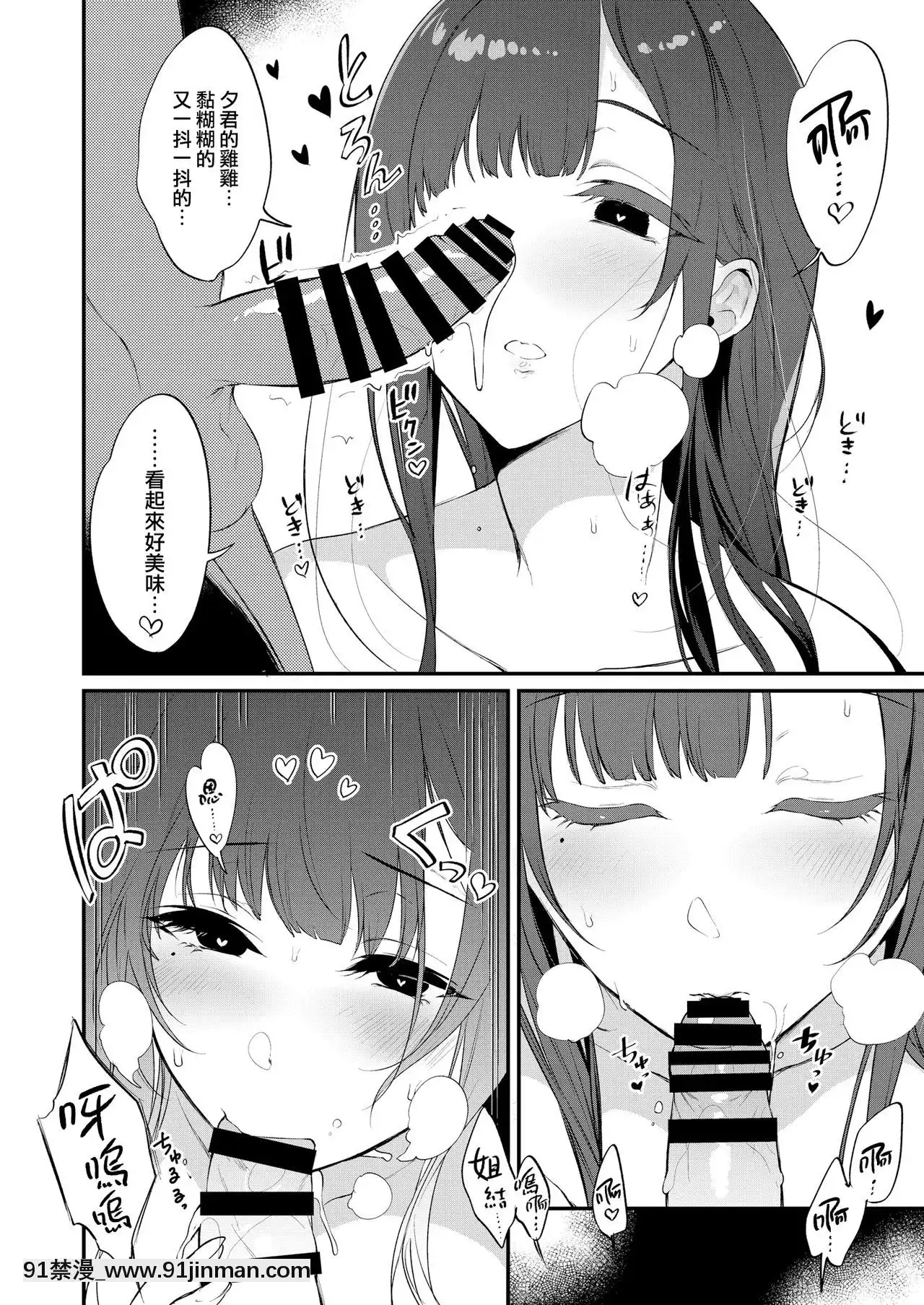 [兔司姬漢化組][ぽち小屋。(ぽち。)]姉なるもの10[飛機杯 h漫]