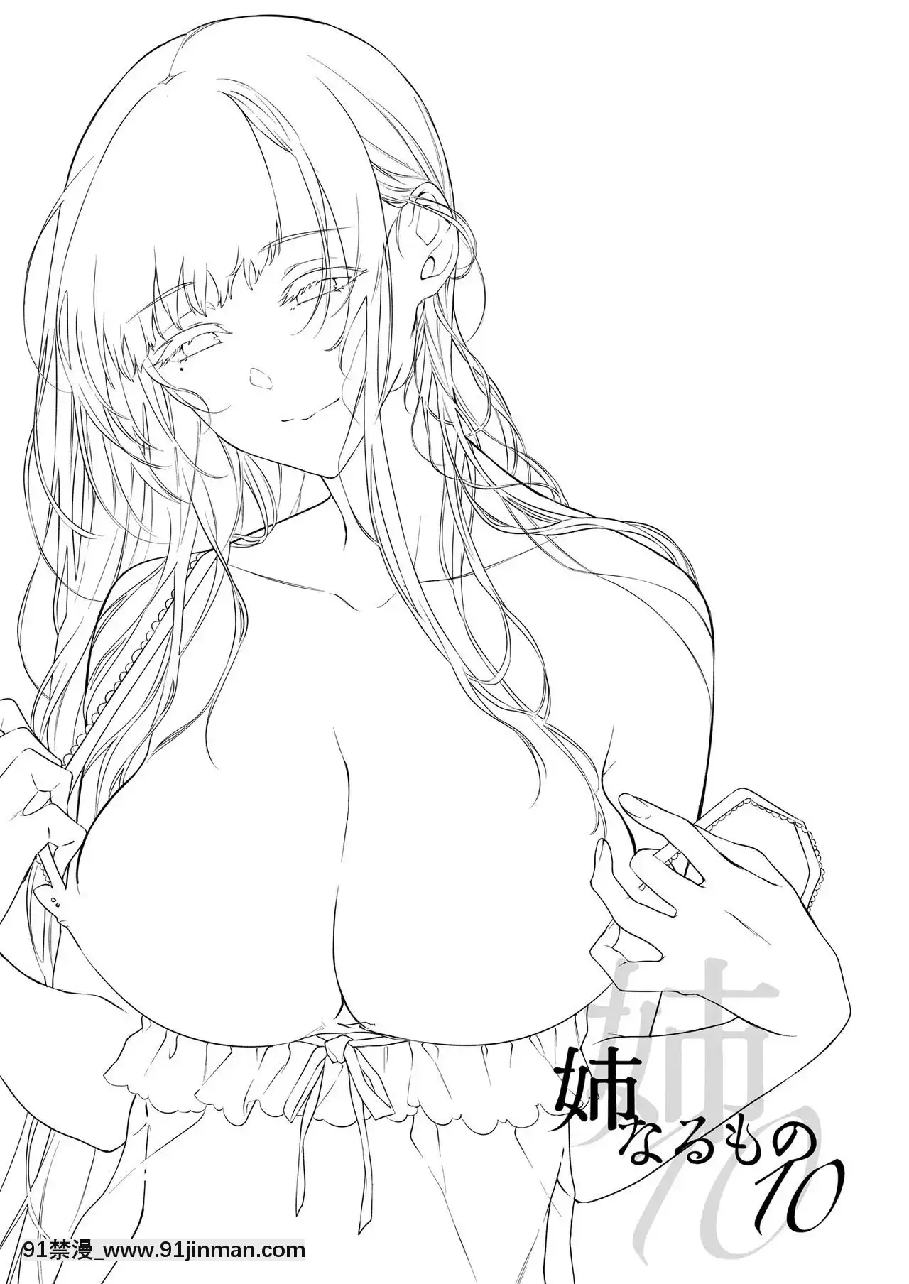[兔司姬漢化組][ぽち小屋。(ぽち。)]姉なるもの10[飛機杯 h漫]