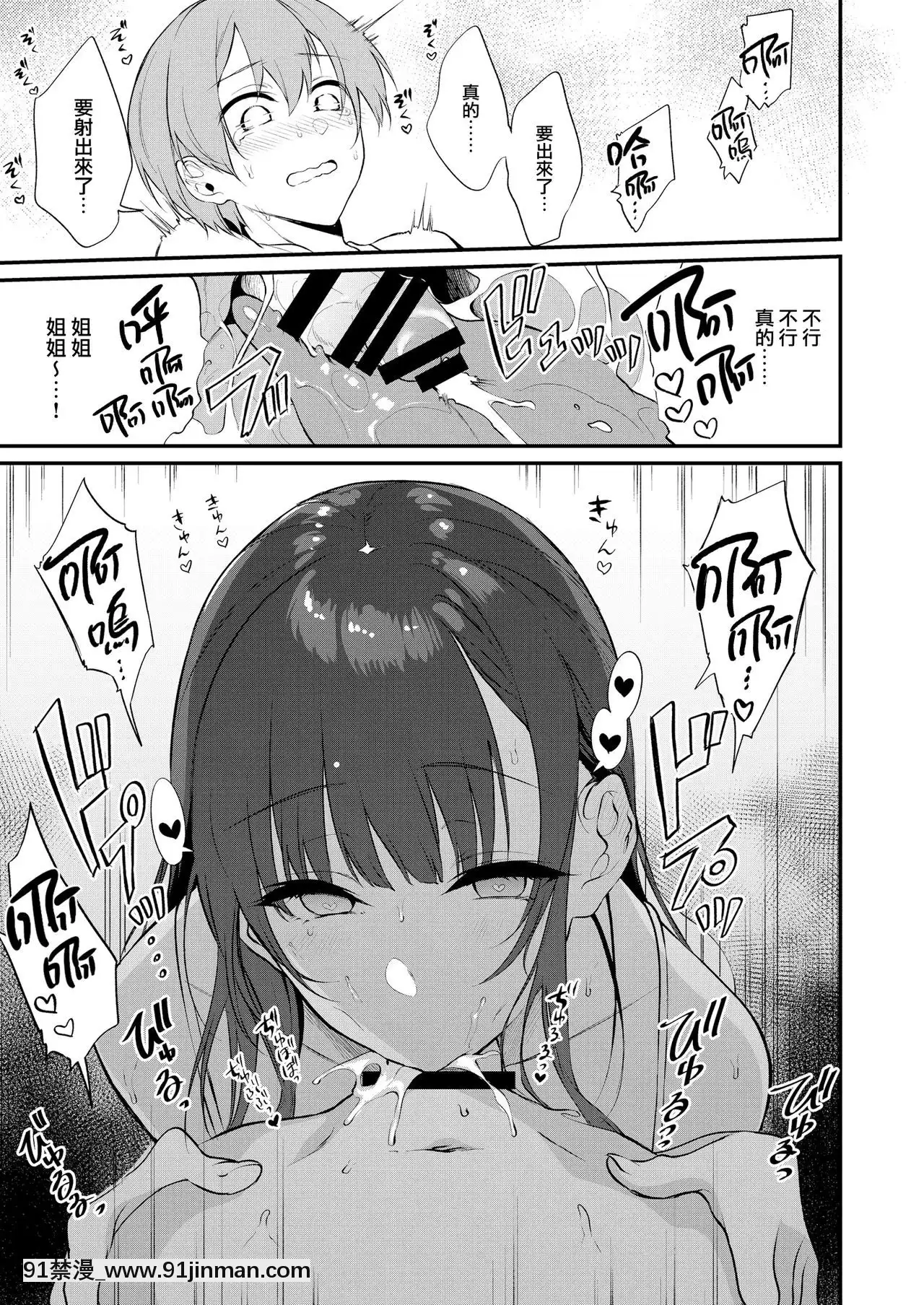 [兔司姬漢化組][ぽち小屋。(ぽち。)]姉なるもの10[飛機杯 h漫]